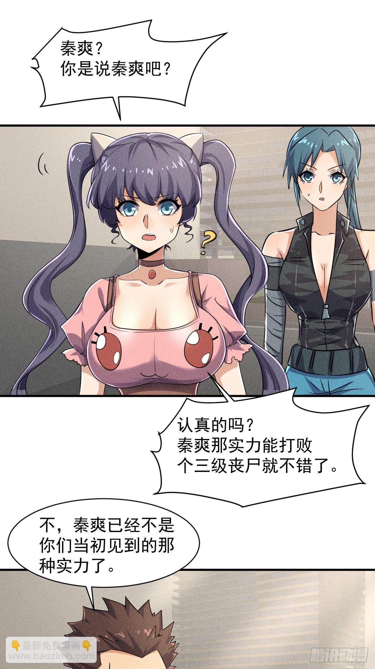 我在末世有座黃金宮 - 50 巧合(1/2) - 6