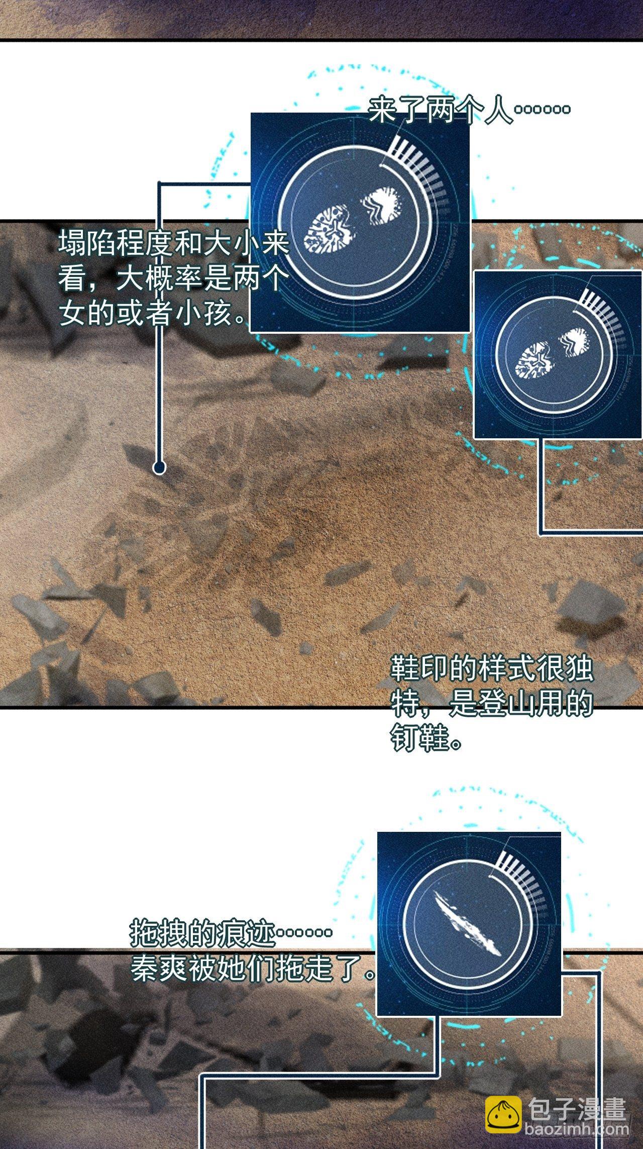 我在末世有座黃金宮 - 50 巧合(1/2) - 3