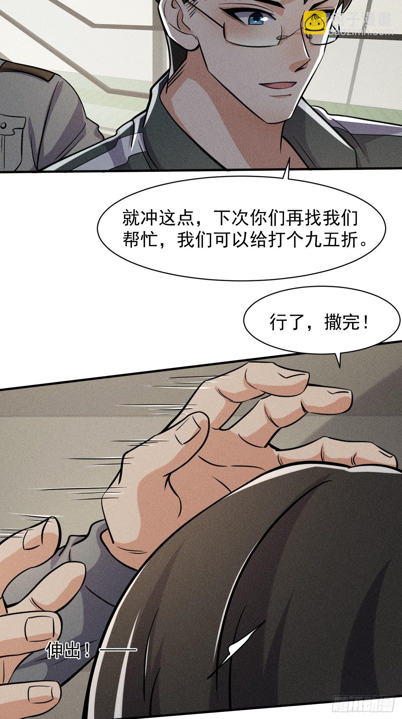 我在末世有座黃金宮 - 50 巧合(1/2) - 4