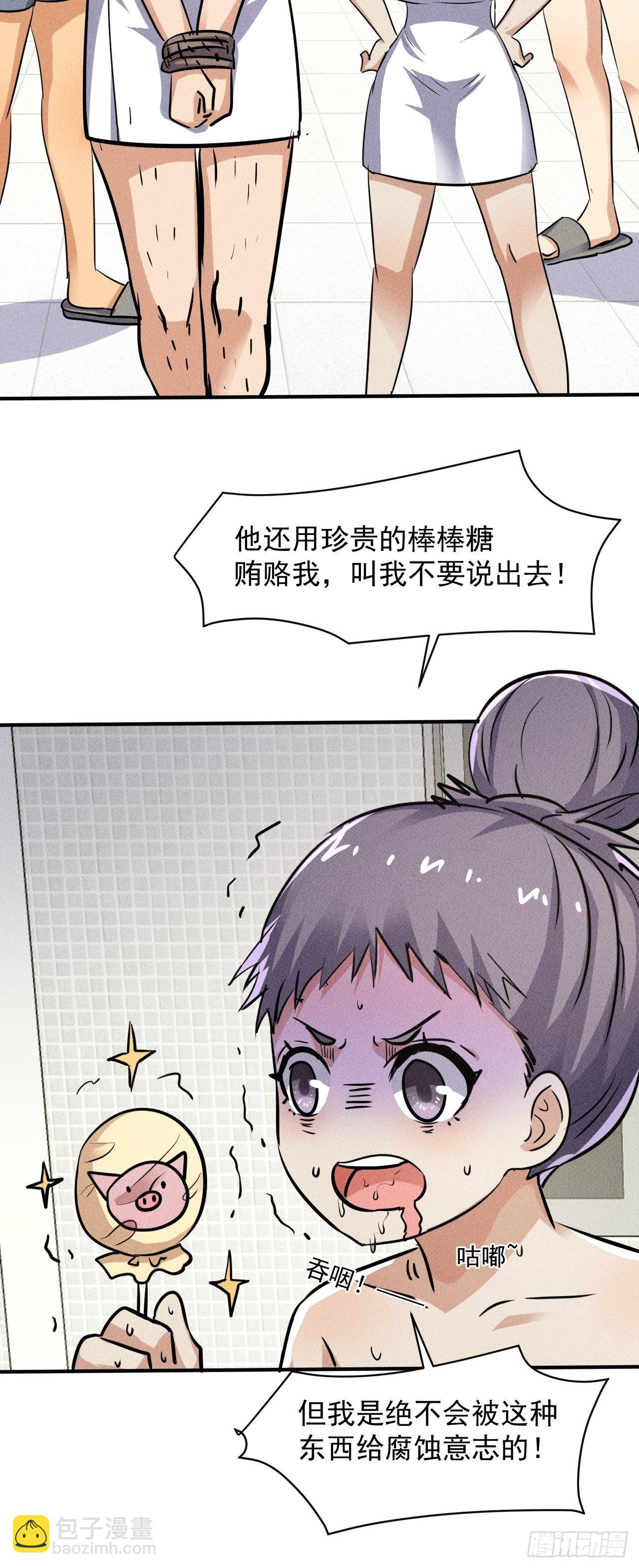 我在末世有座黃金宮 - 50 巧合(2/2) - 1