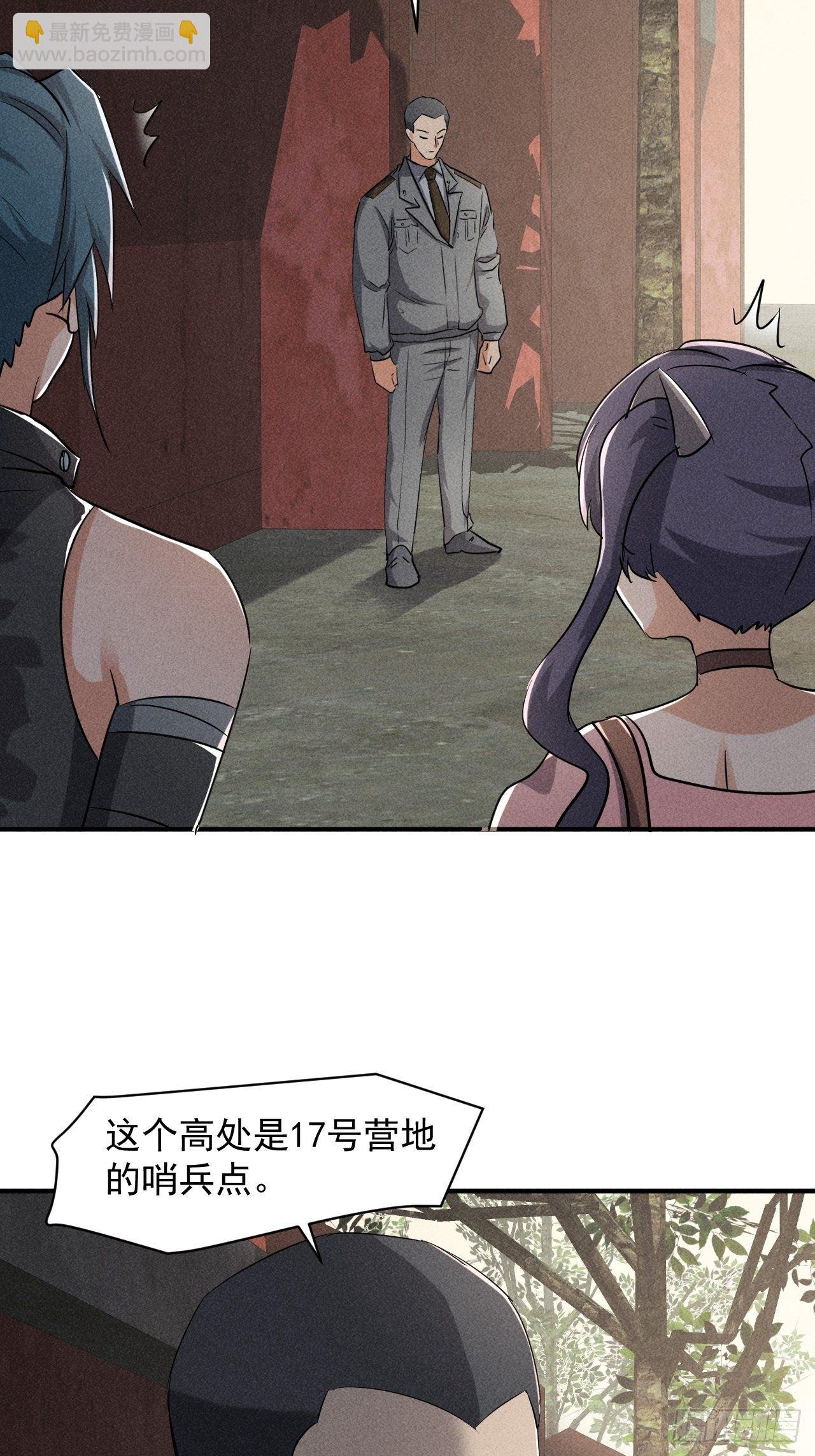 我在末世有座黃金宮 - 50 巧合(1/2) - 8