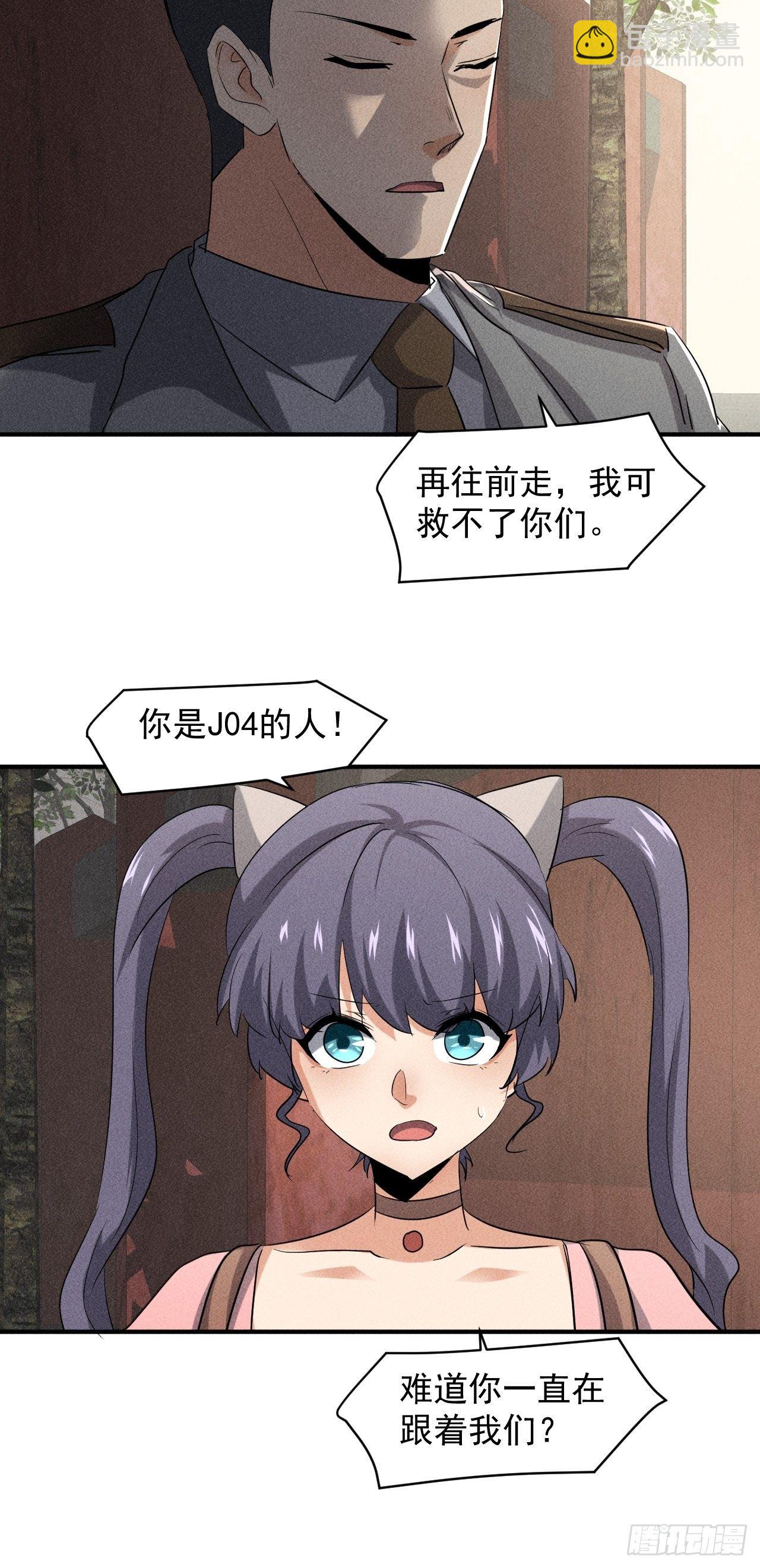 我在末世有座黃金宮 - 50 巧合(1/2) - 1