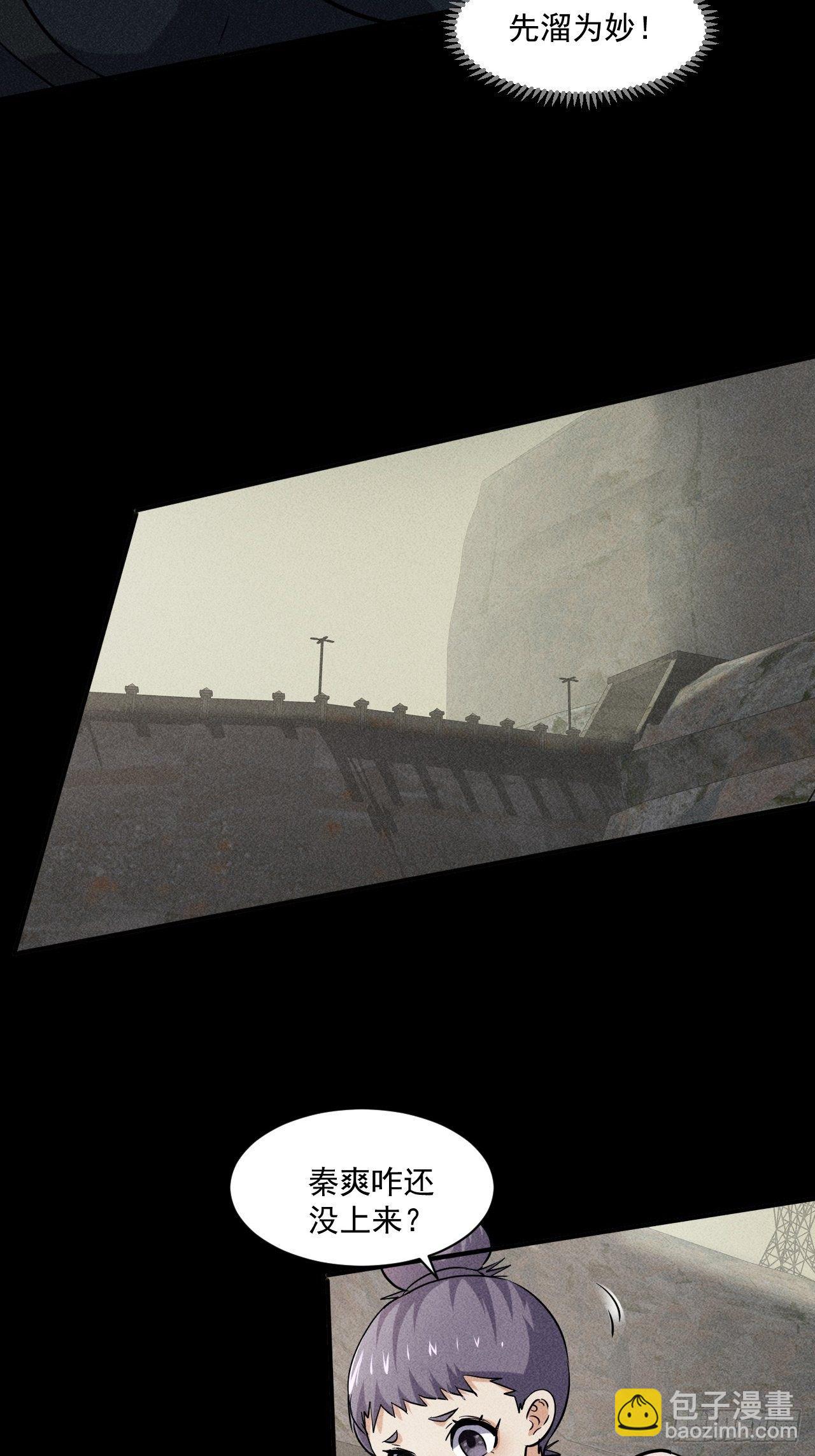 我在末世有座黃金宮 - 52 破子彈 - 4