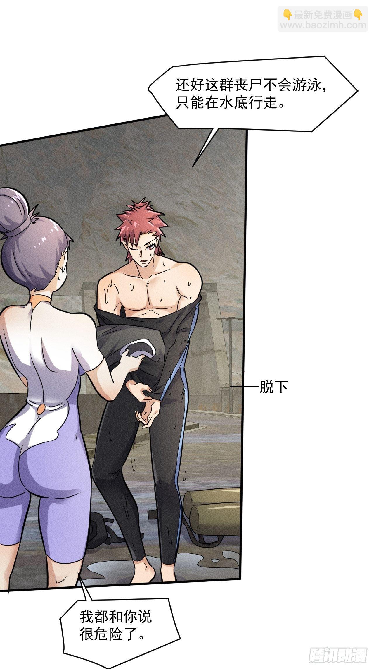 我在末世有座黃金宮 - 52 破子彈 - 8