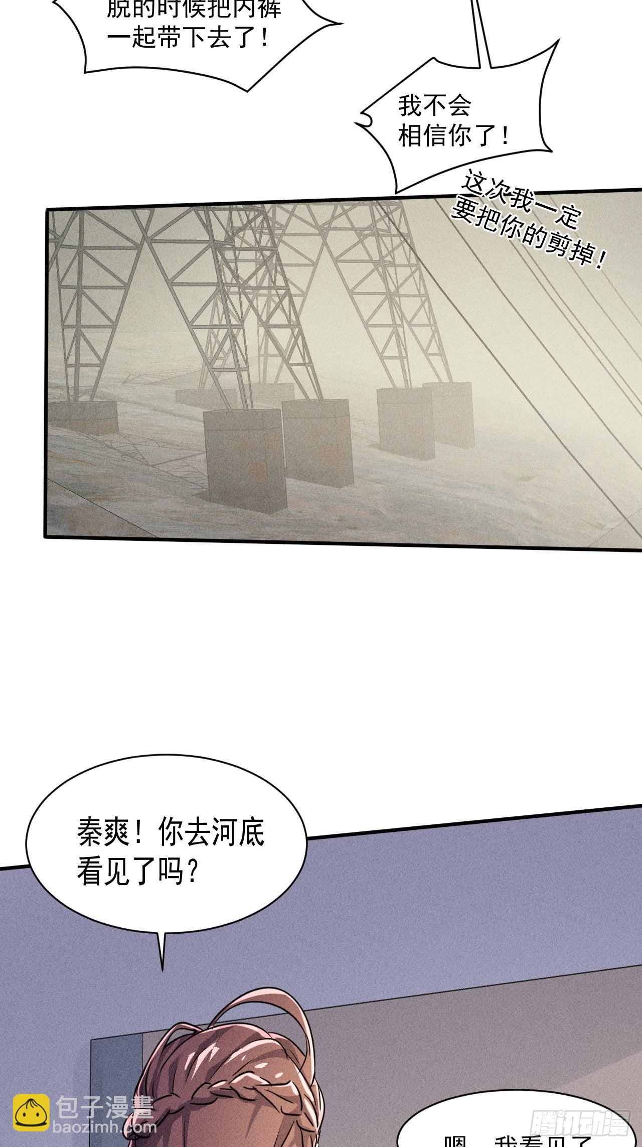 我在末世有座黃金宮 - 52 破子彈 - 4