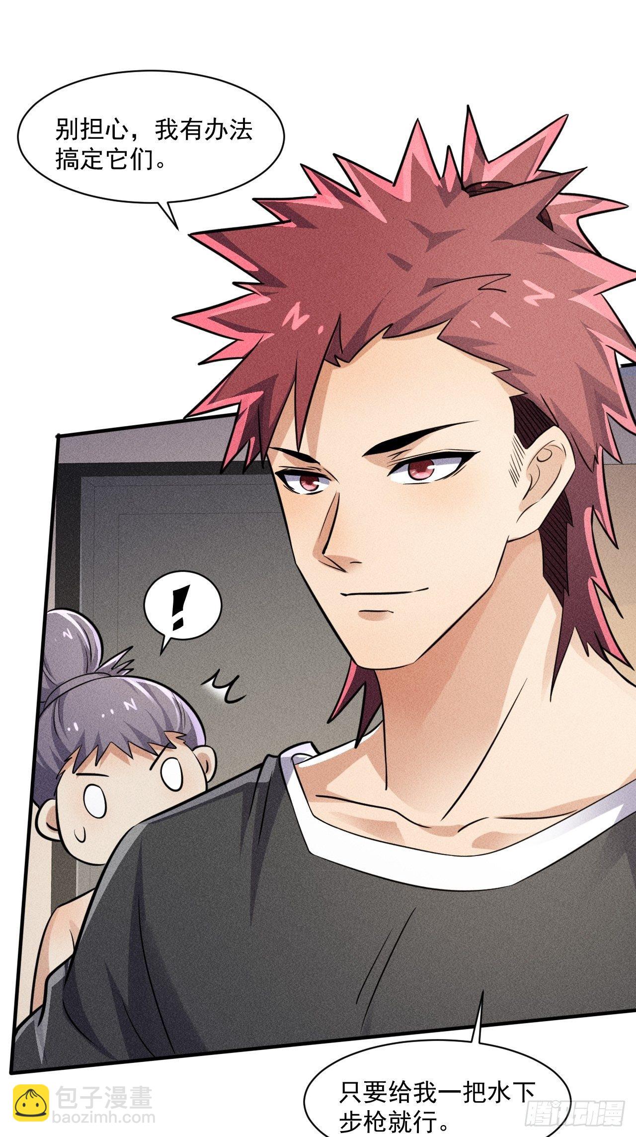 我在末世有座黃金宮 - 52 破子彈 - 6