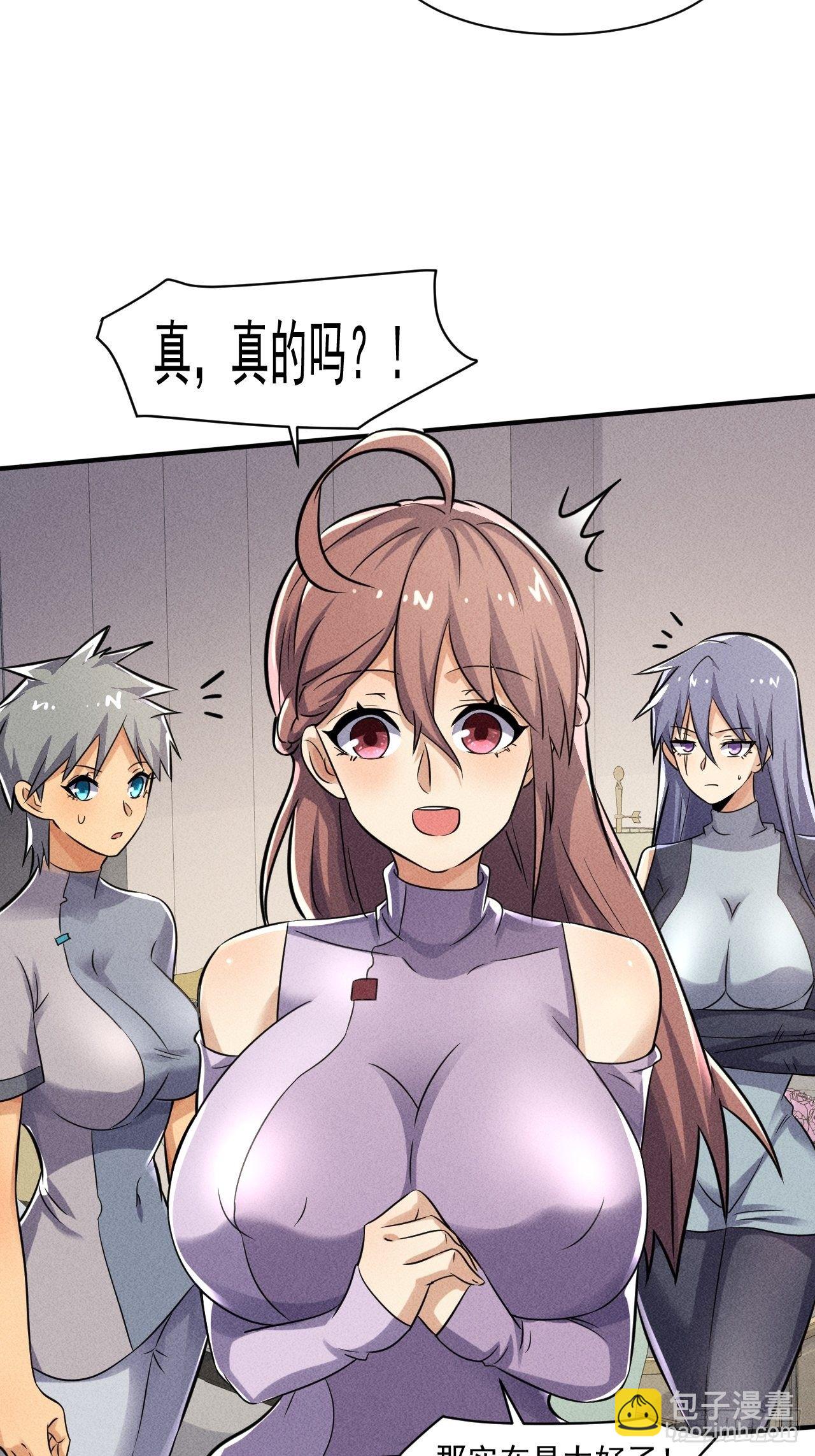 我在末世有座黃金宮 - 52 破子彈 - 7