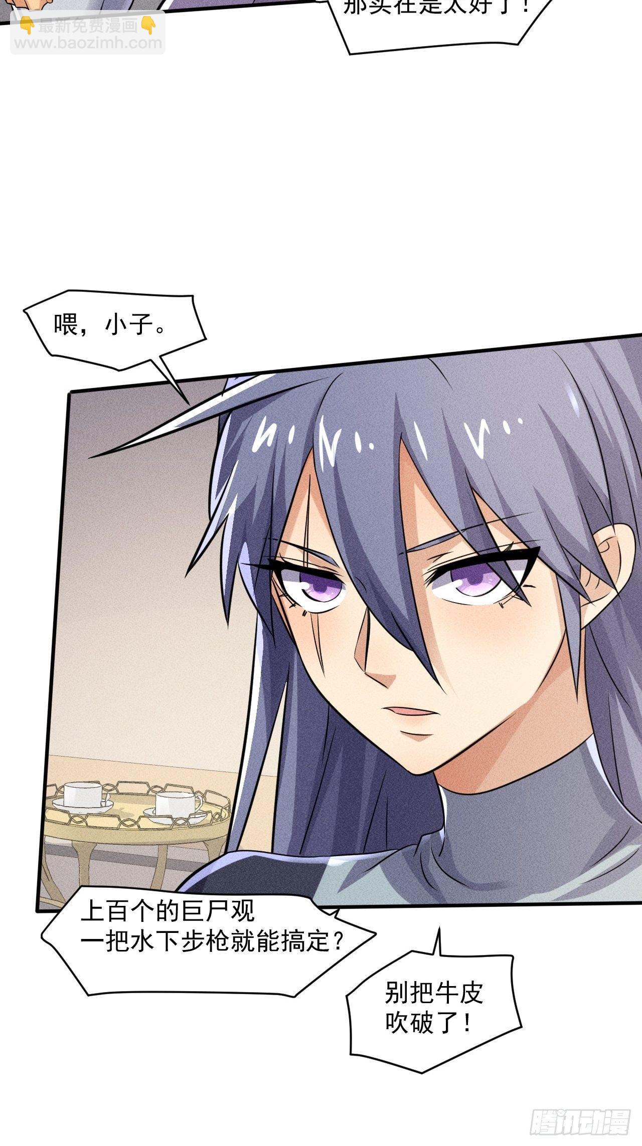 我在末世有座黃金宮 - 52 破子彈 - 8