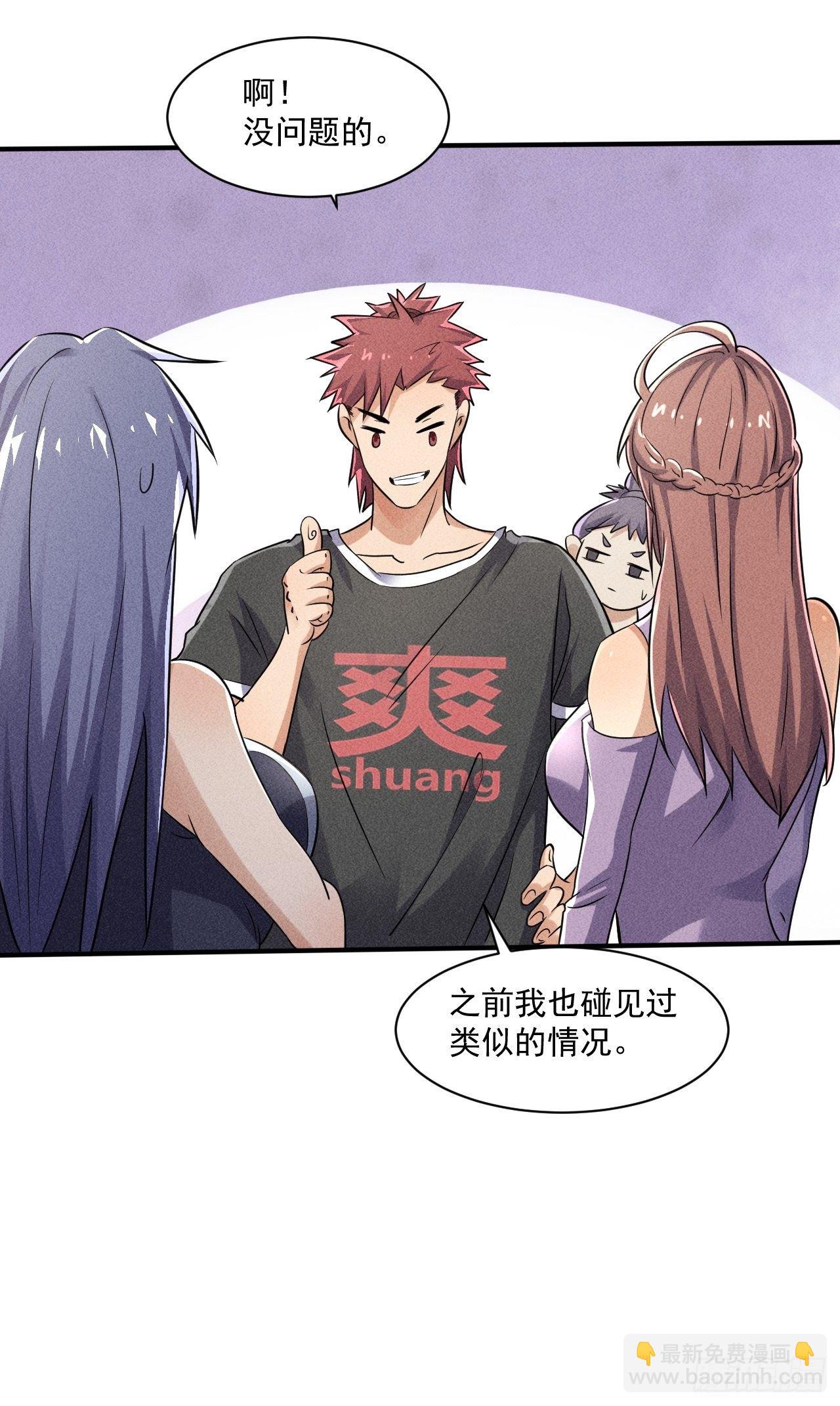 我在末世有座黃金宮 - 52 破子彈 - 1