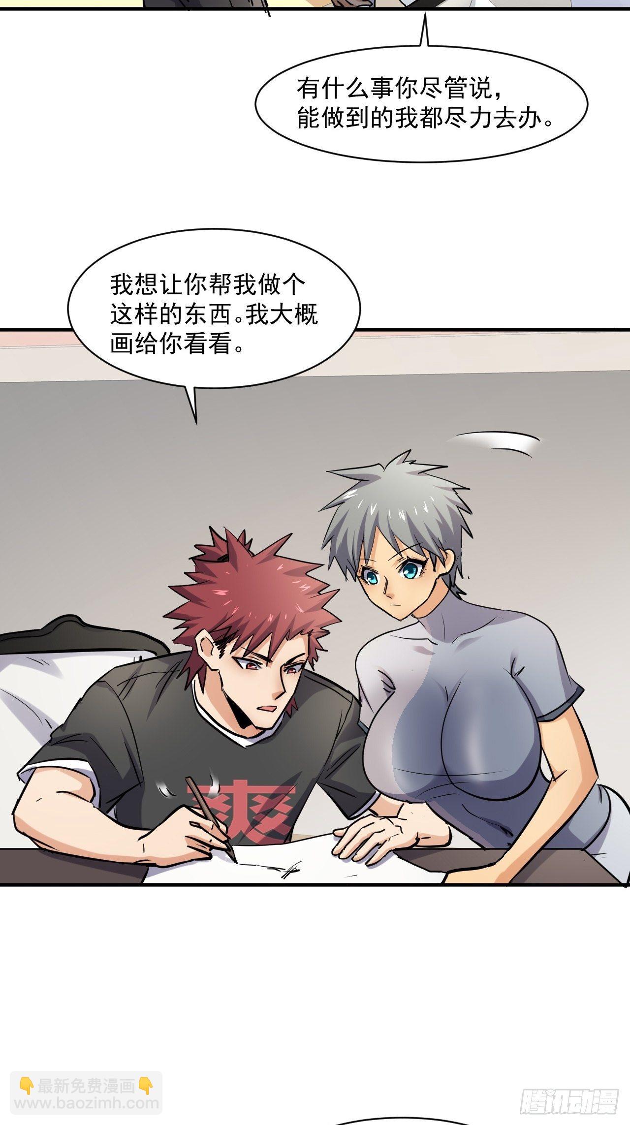 我在末世有座黃金宮 - 52 破子彈 - 8