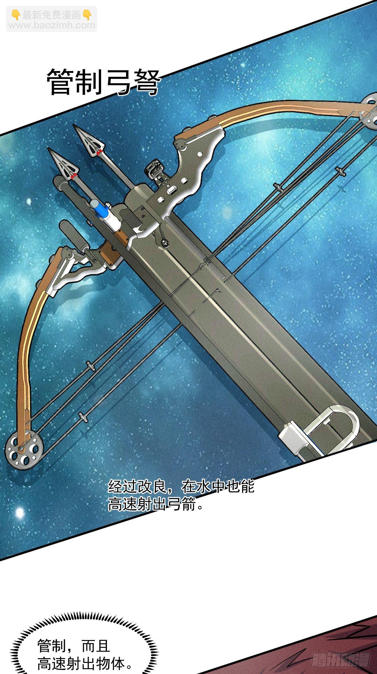 我在末世有座黃金宮 - 52 破子彈 - 4