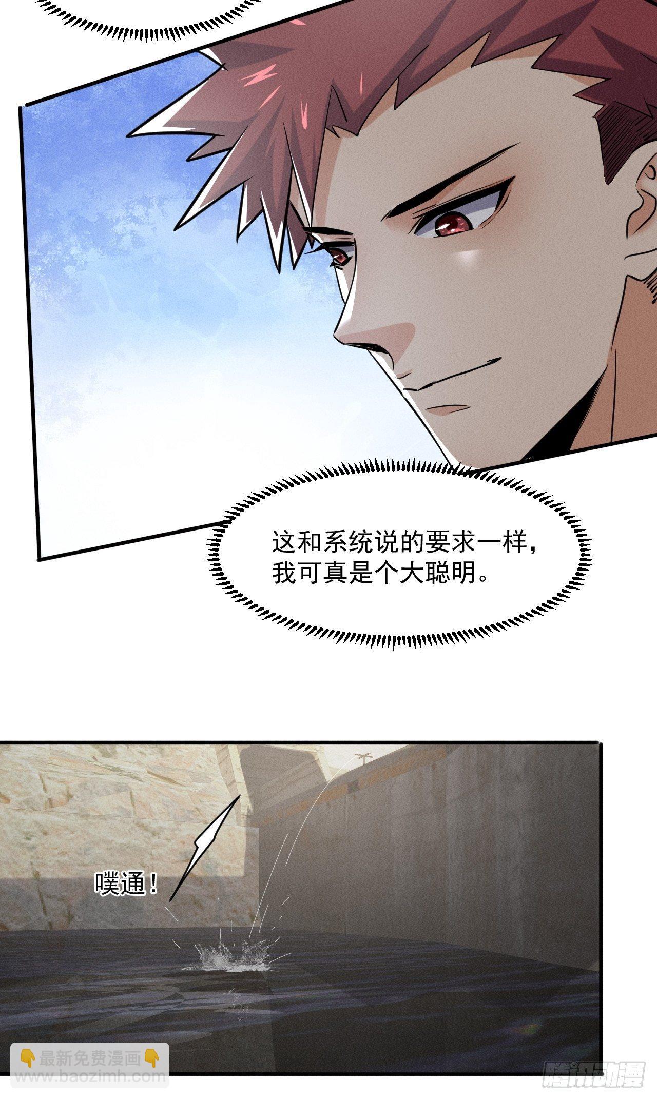 我在末世有座黃金宮 - 52 破子彈 - 5