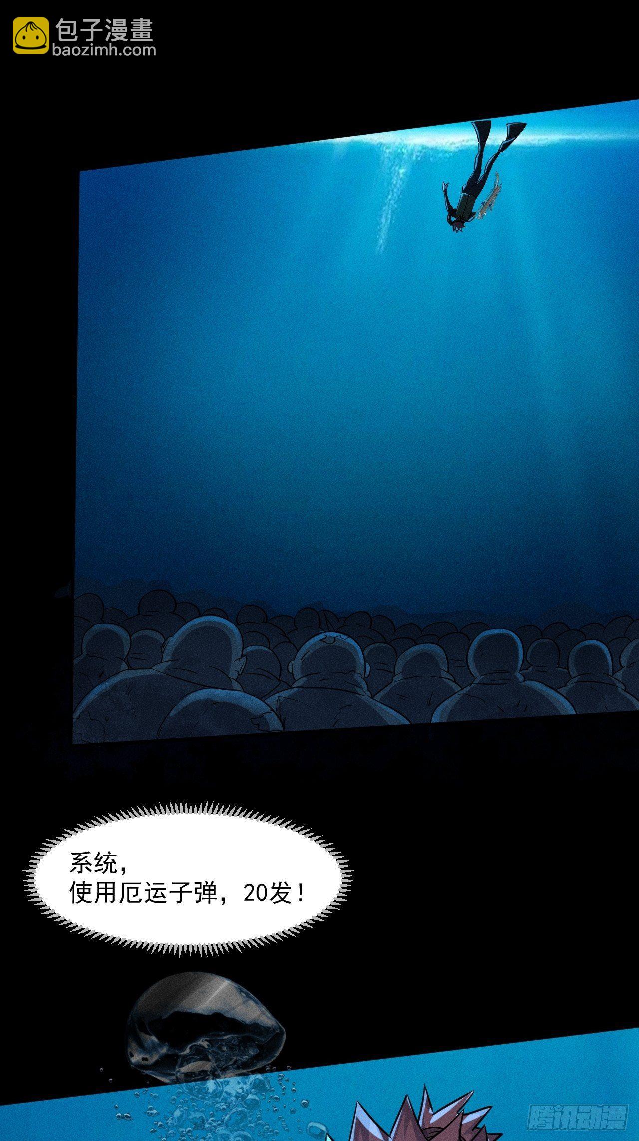 我在末世有座黃金宮 - 52 破子彈 - 6