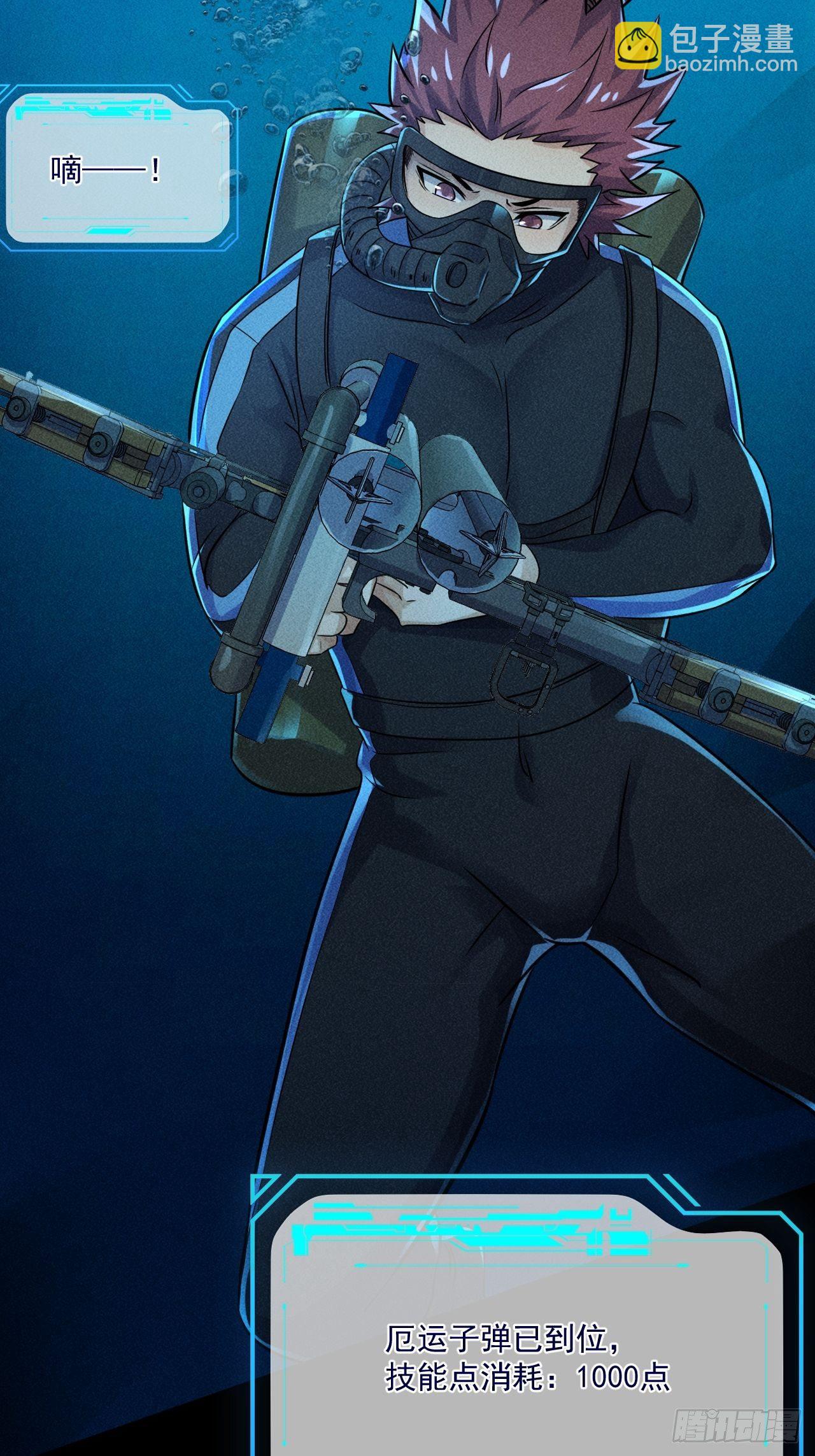 我在末世有座黃金宮 - 52 破子彈 - 7