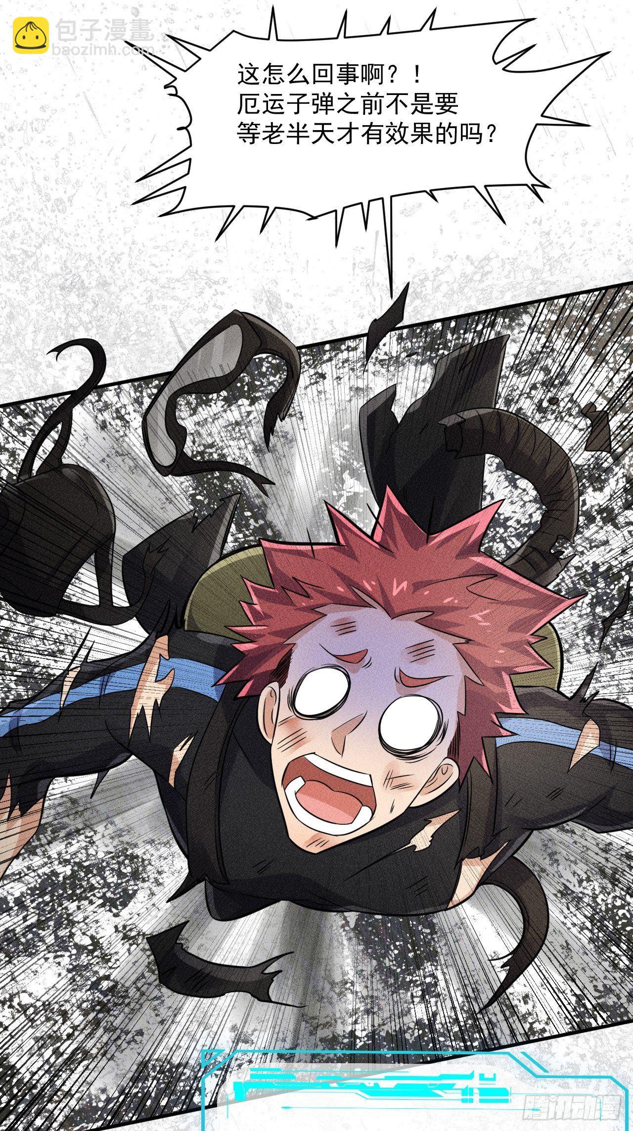 我在末世有座黃金宮 - 52 破子彈 - 6