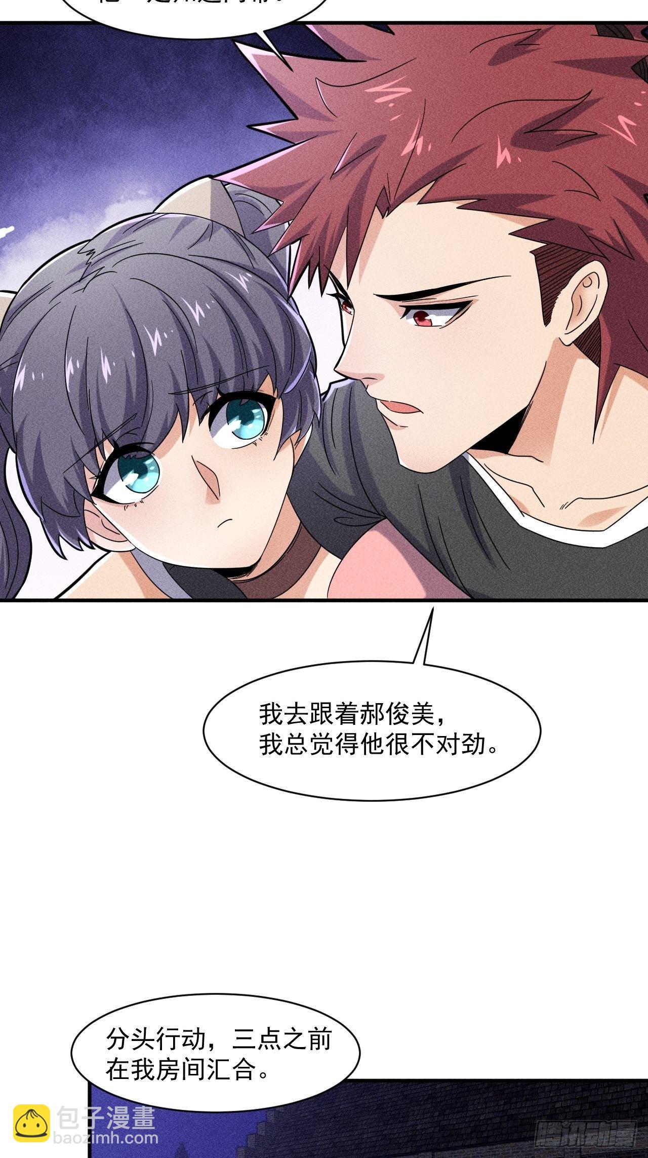 我在末世有座黃金宮 - 56 救我出去 - 5