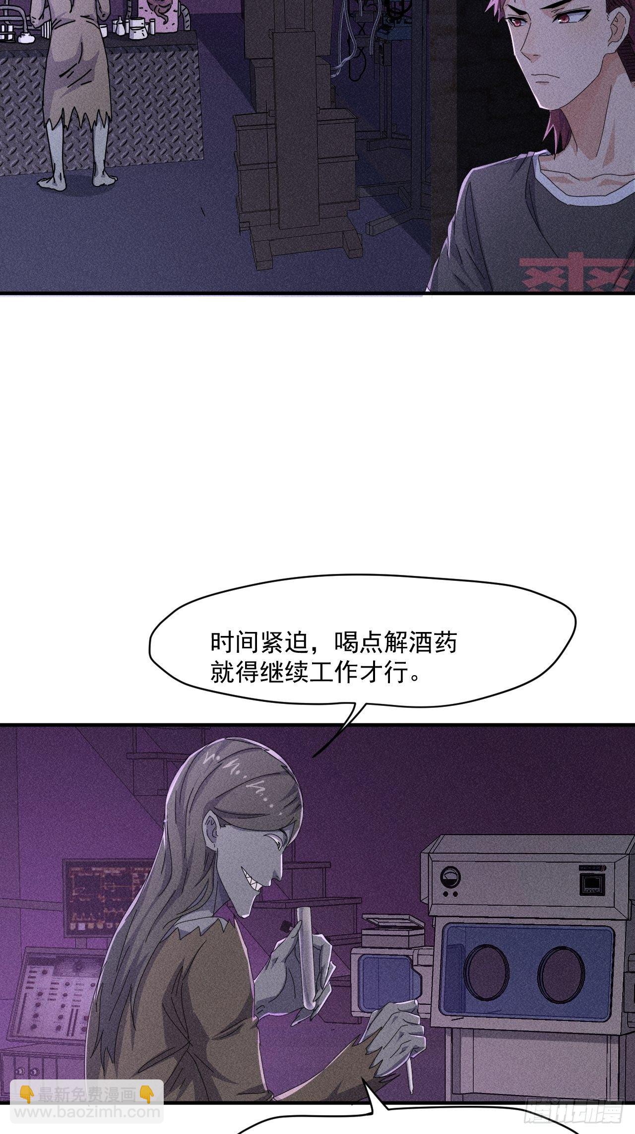 我在末世有座黃金宮 - 56 救我出去 - 2