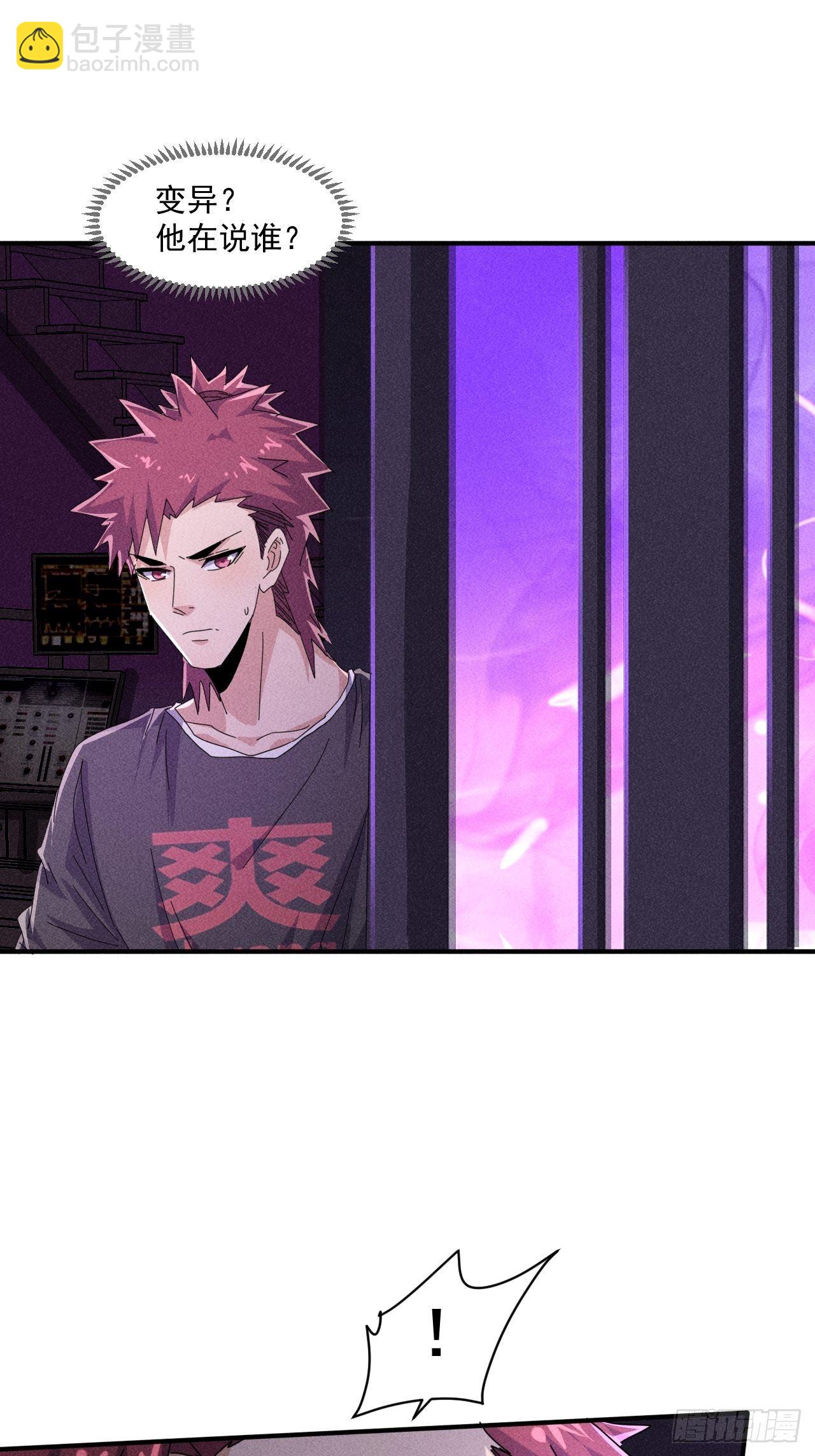 我在末世有座黃金宮 - 56 救我出去 - 4