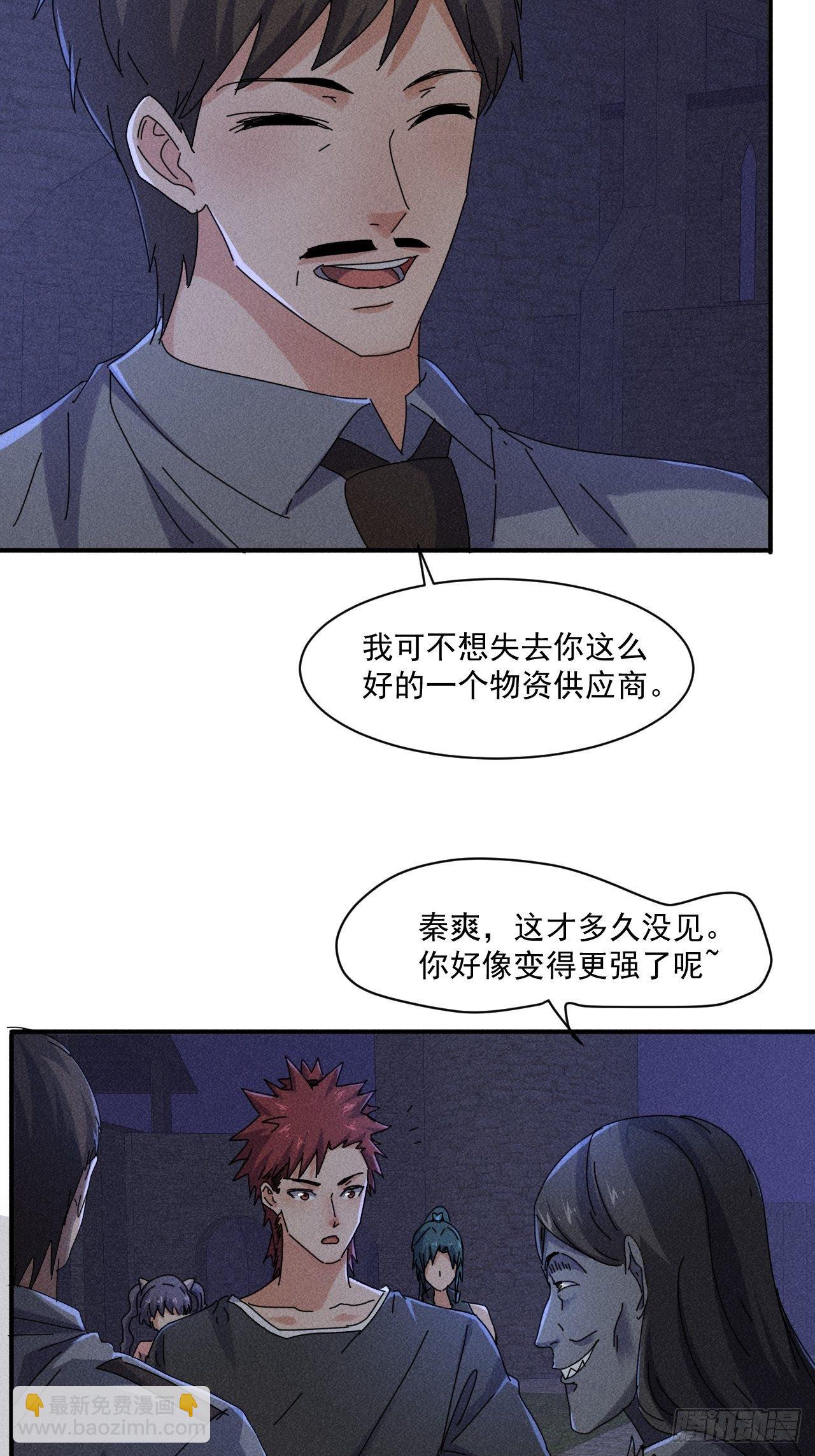 我在末世有座黃金宮 - 56 救我出去 - 3