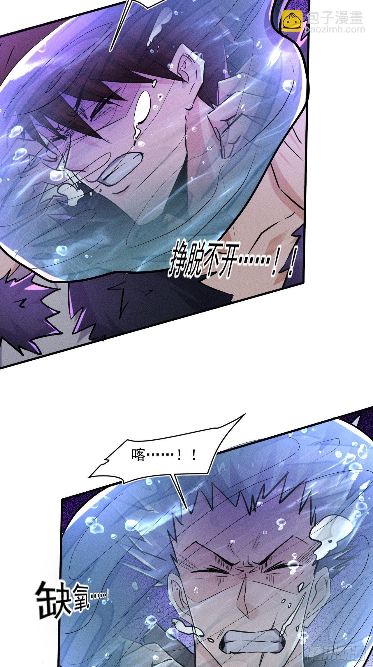 我在末世有座黃金宮 - 63 一邊倒 - 4