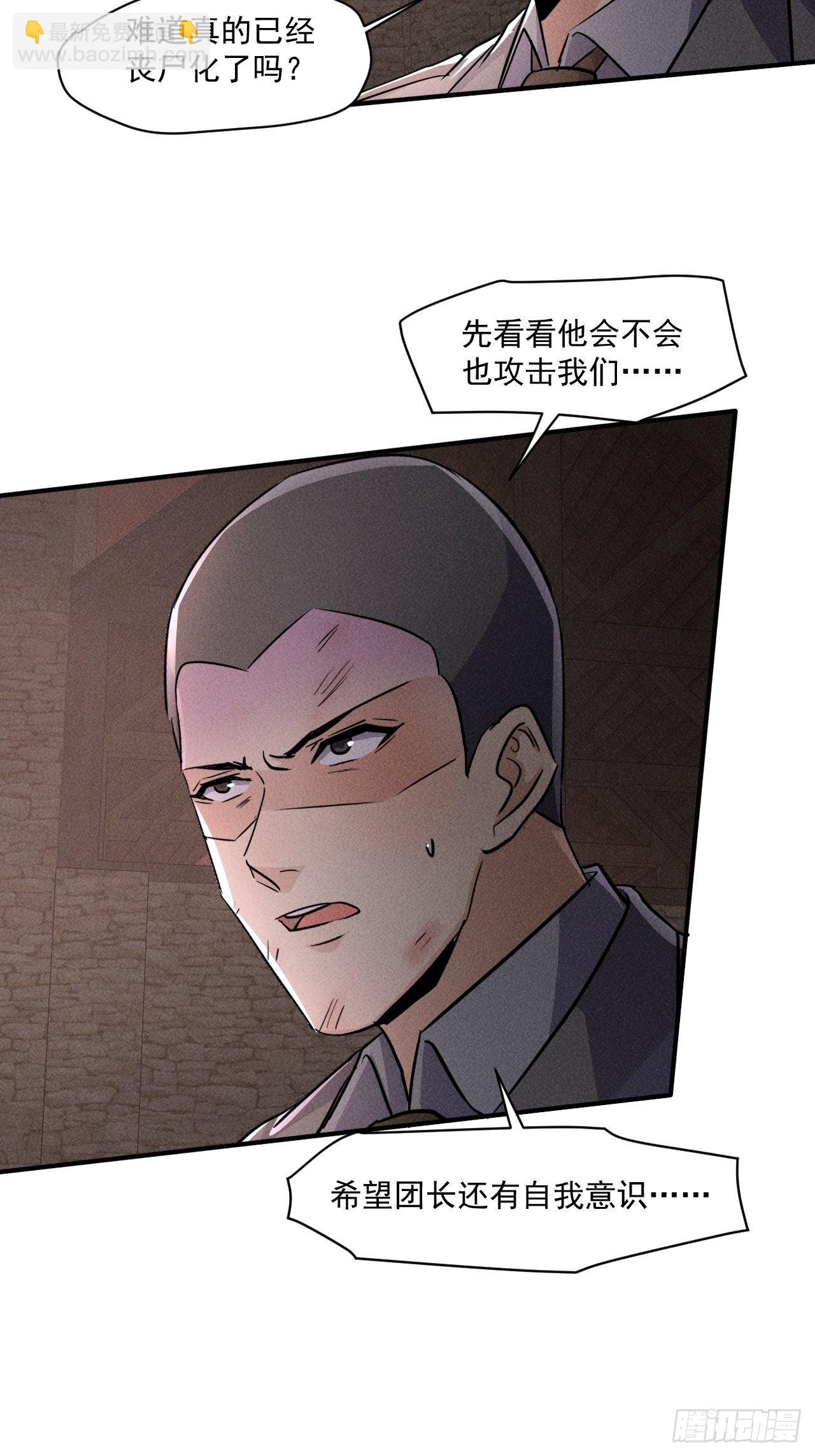 我在末世有座黃金宮 - 63 一邊倒 - 5