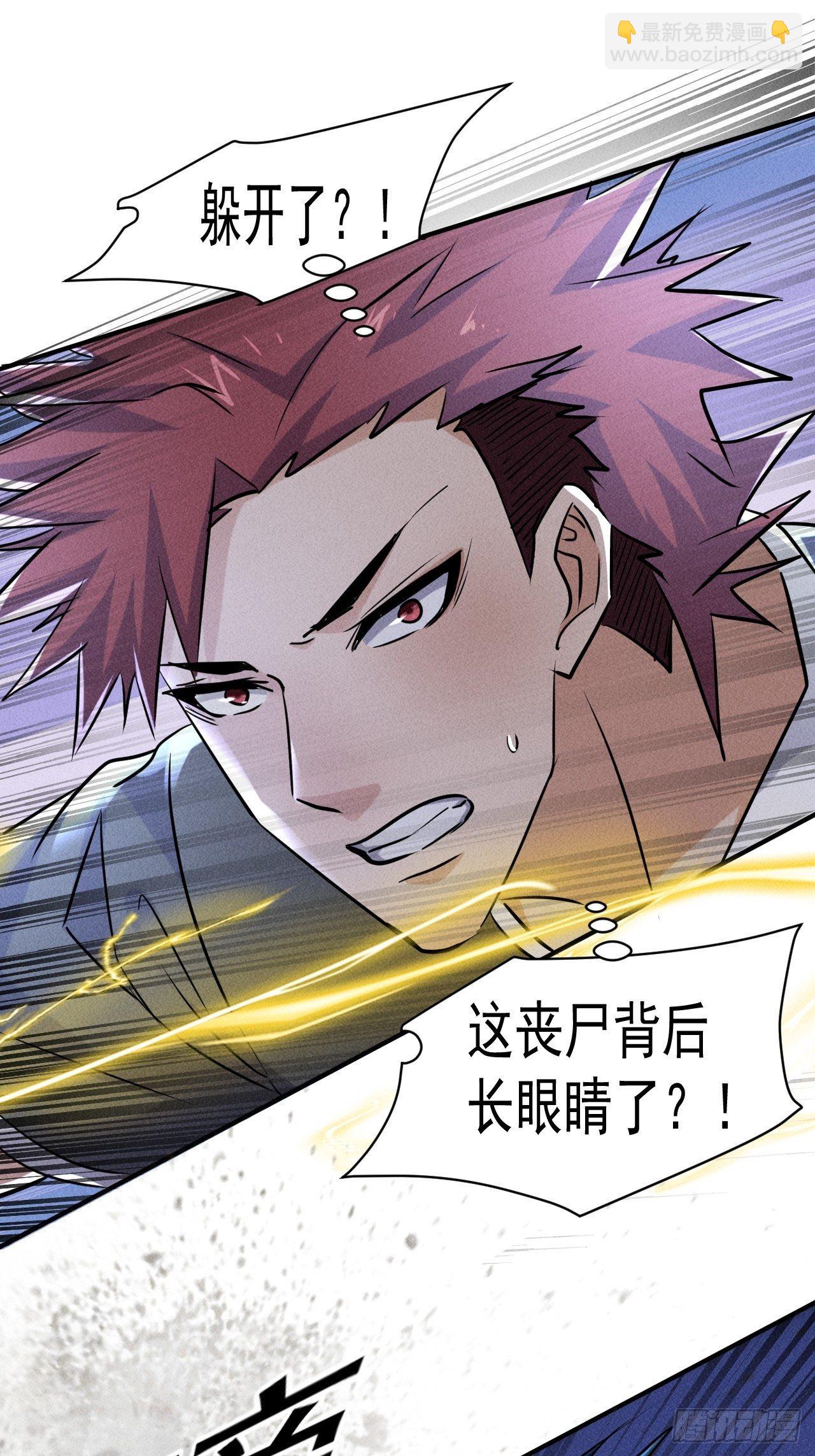 我在末世有座黃金宮 - 63 一邊倒 - 6