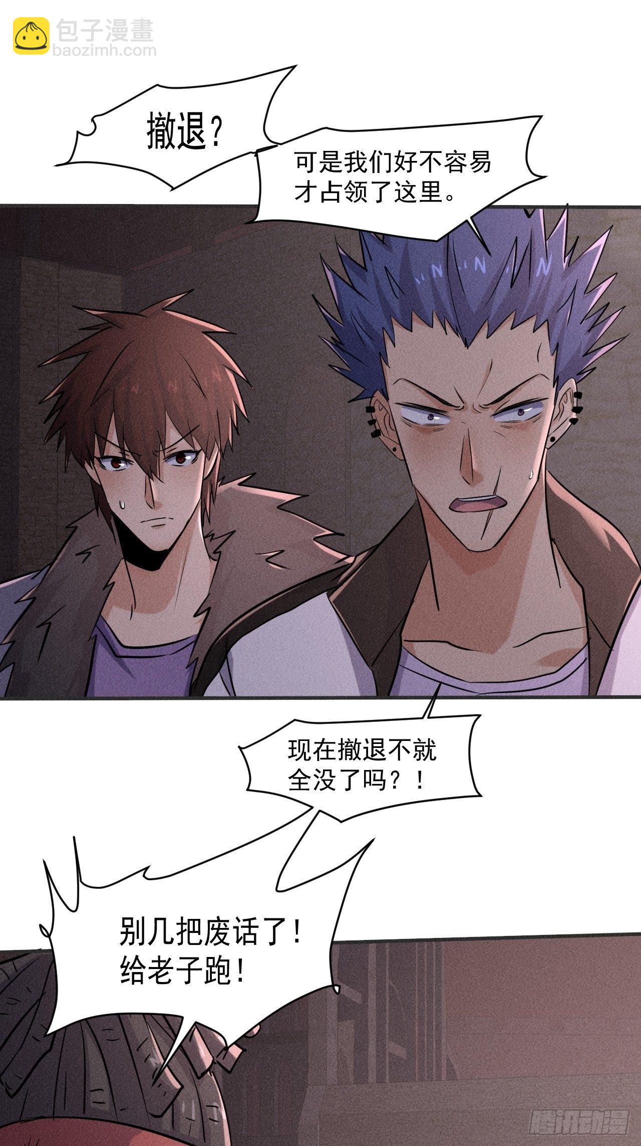 我在末世有座黃金宮 - 63 一邊倒 - 6