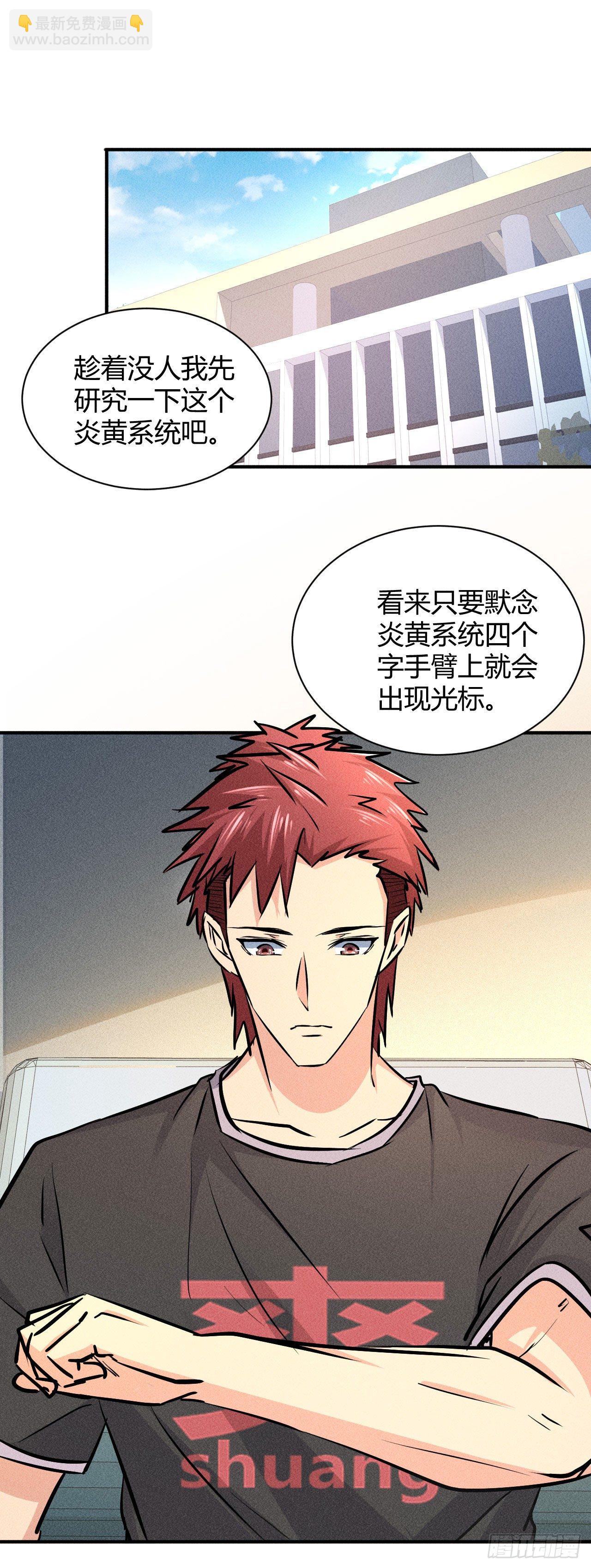 我在末世有座黃金宮 - 6 美女房東愛上我 - 3