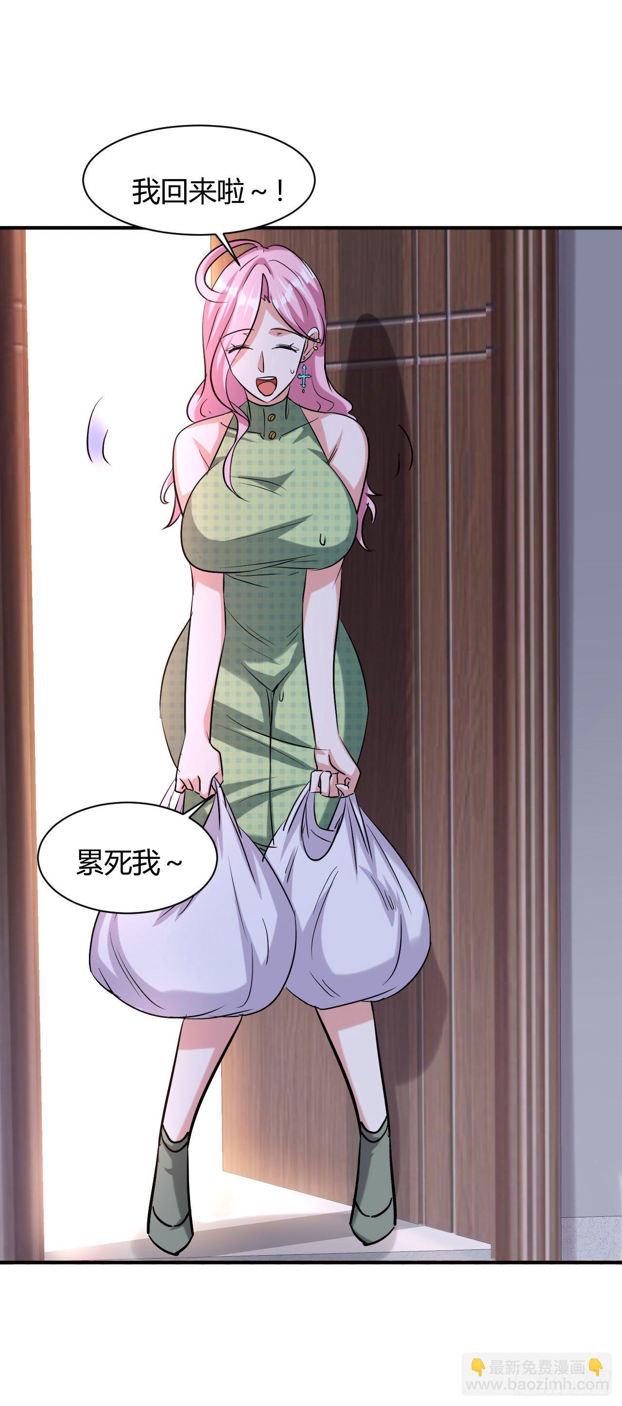 我在末世有座黃金宮 - 6 美女房東愛上我 - 6