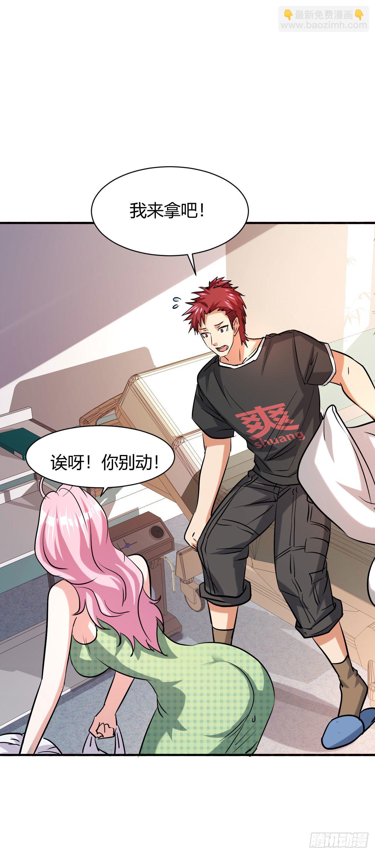 我在末世有座黃金宮 - 6 美女房東愛上我 - 7