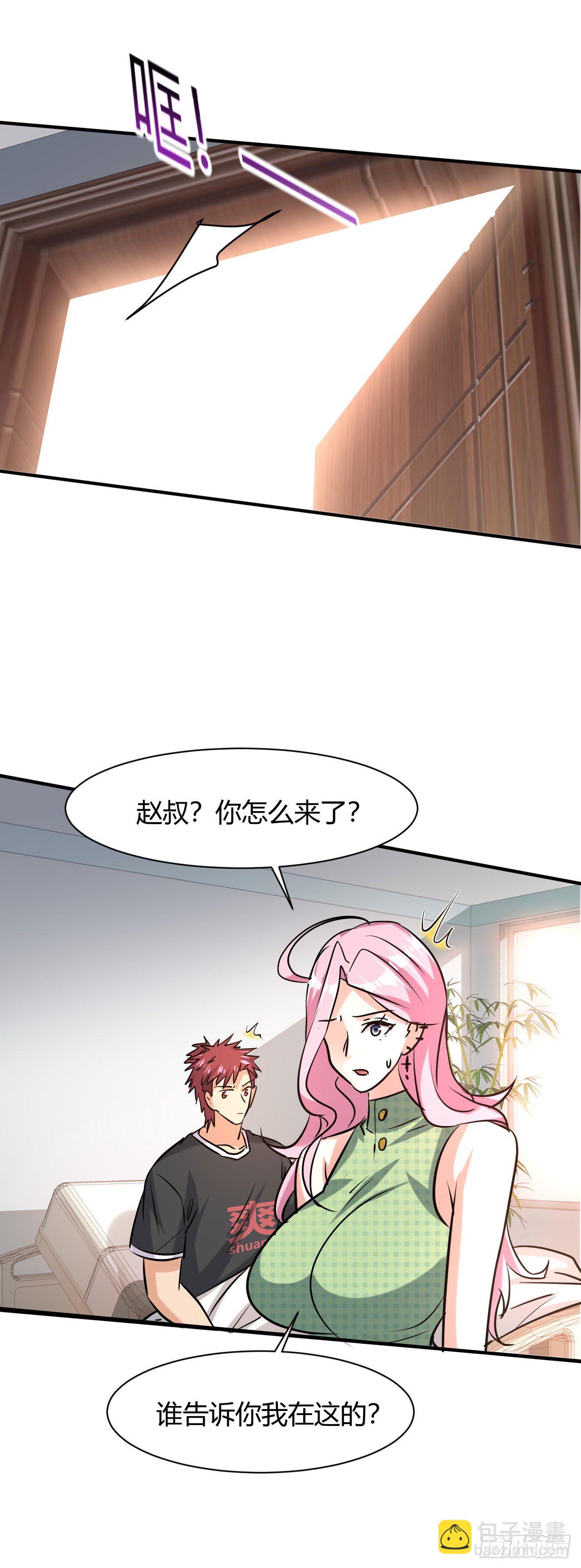 我在末世有座黃金宮 - 6 美女房東愛上我 - 3