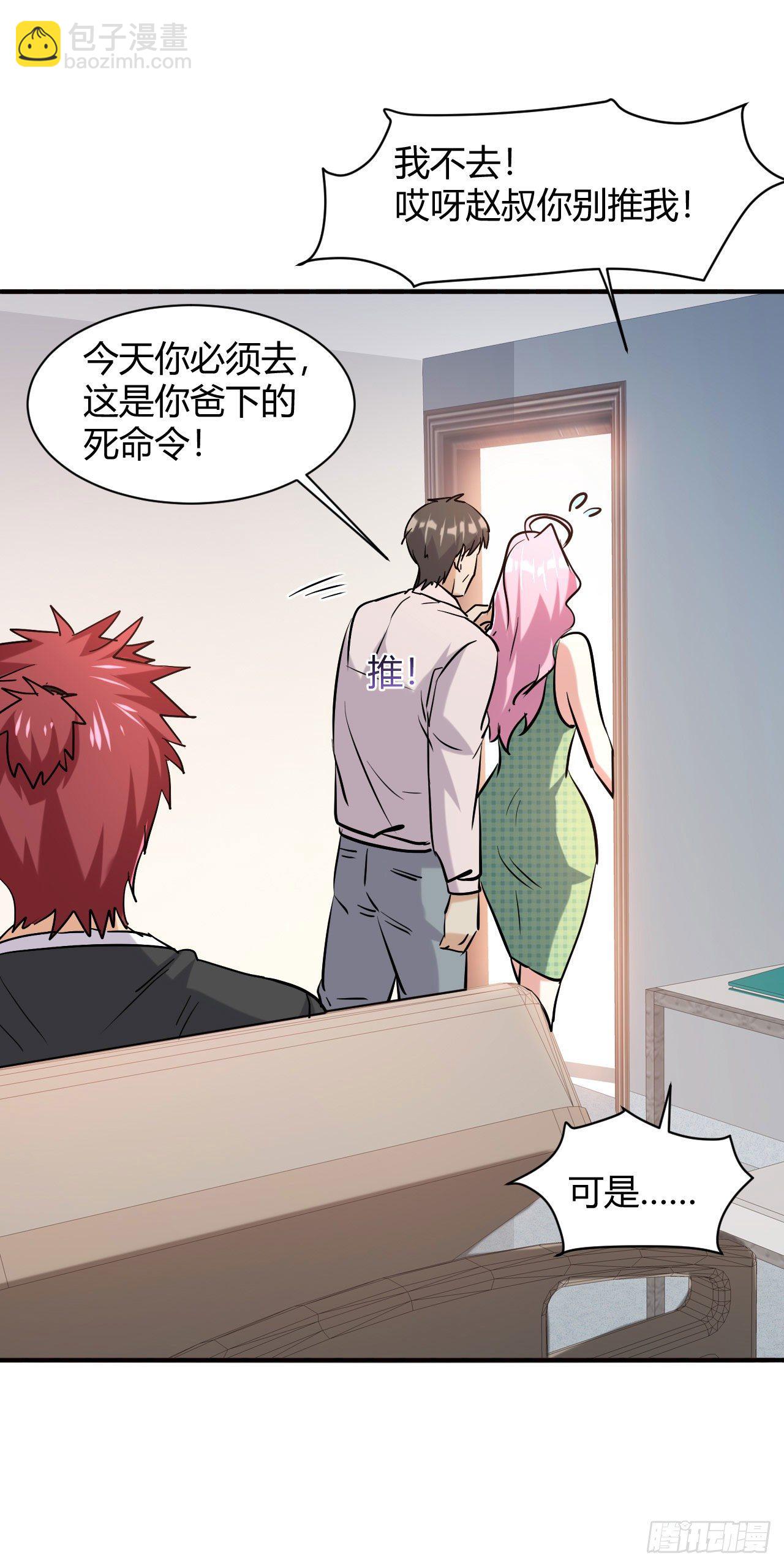 我在末世有座黃金宮 - 6 美女房東愛上我 - 5