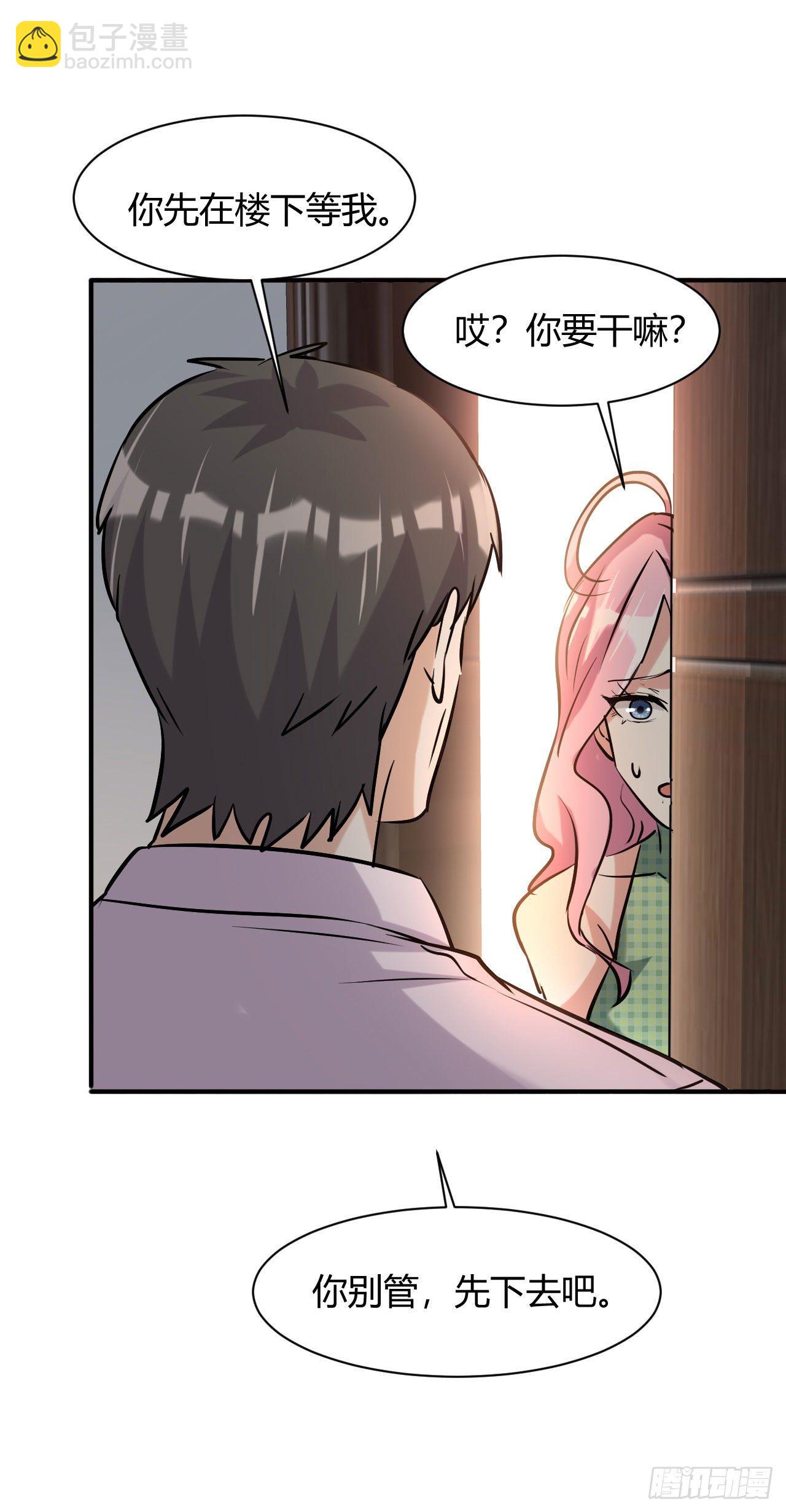 我在末世有座黃金宮 - 6 美女房東愛上我 - 6