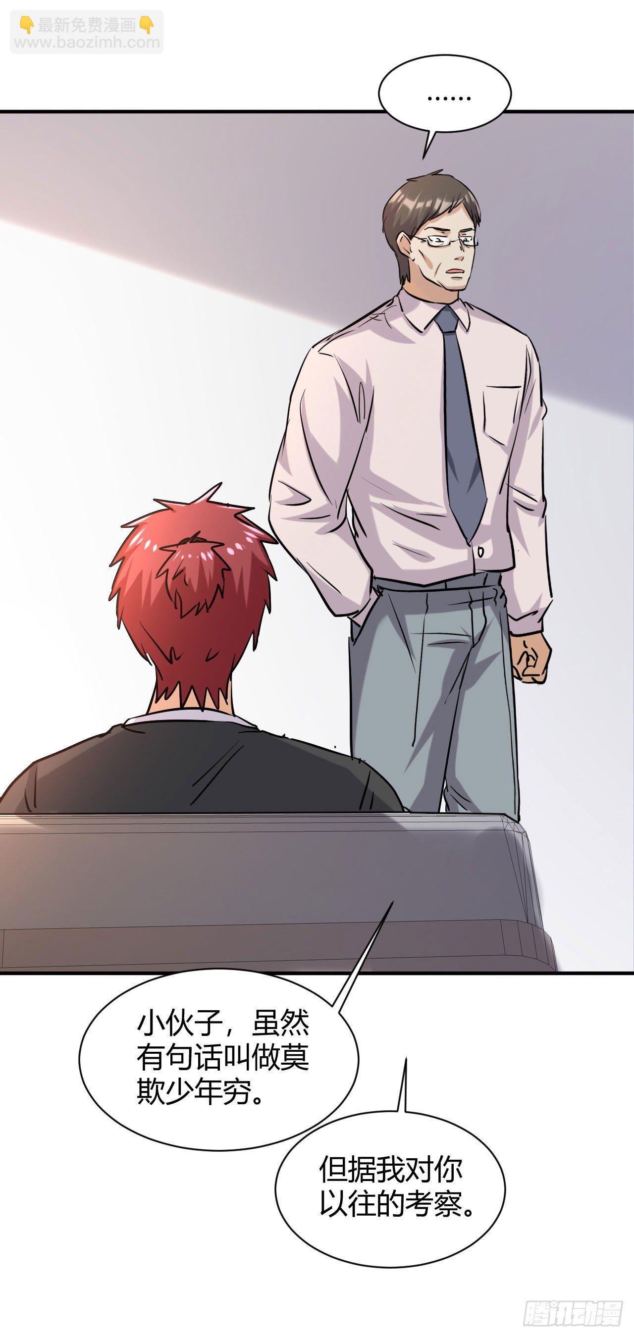 我在末世有座黃金宮 - 6 美女房東愛上我 - 5