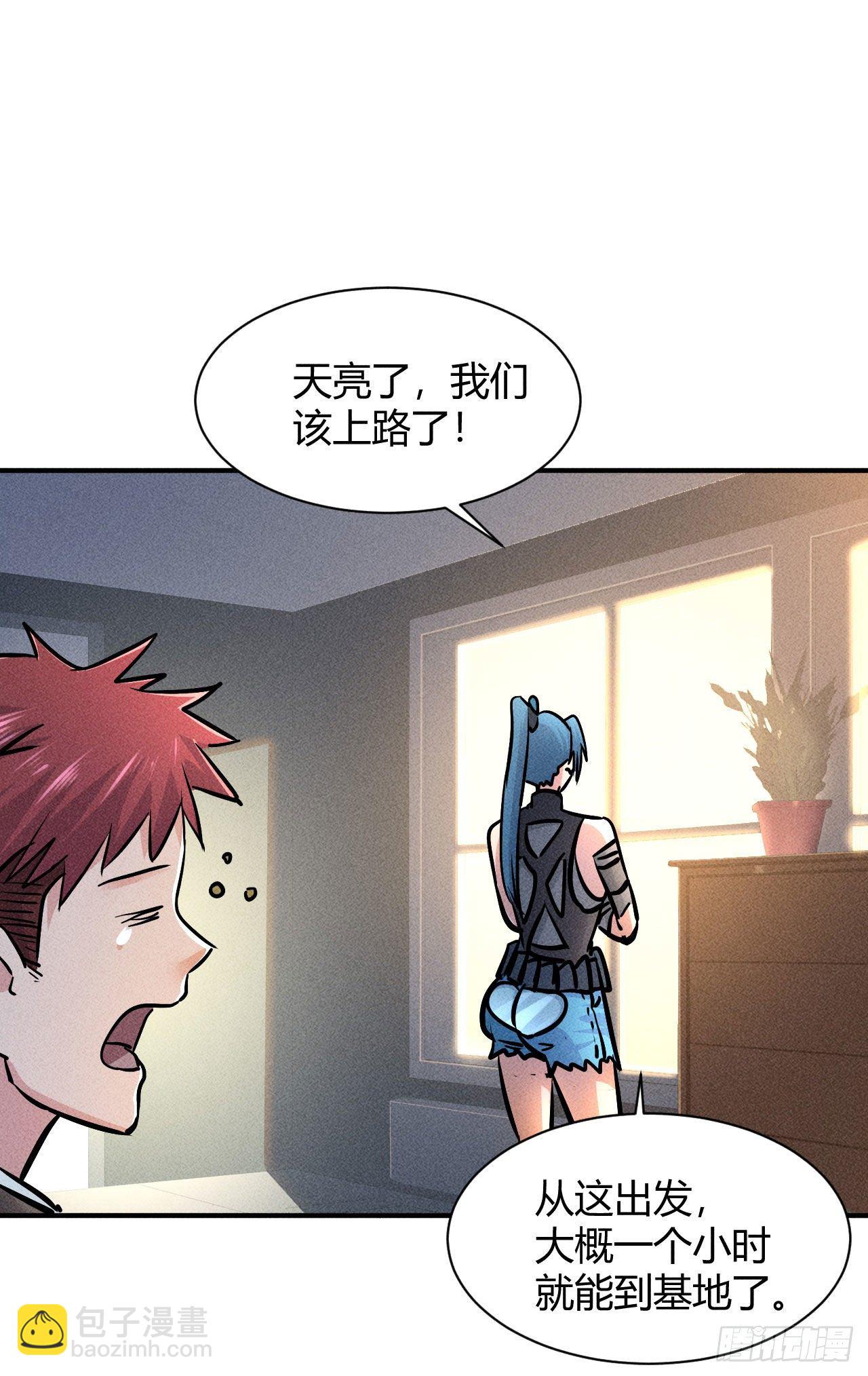 我在末世有座黃金宮 - 6 美女房東愛上我 - 1