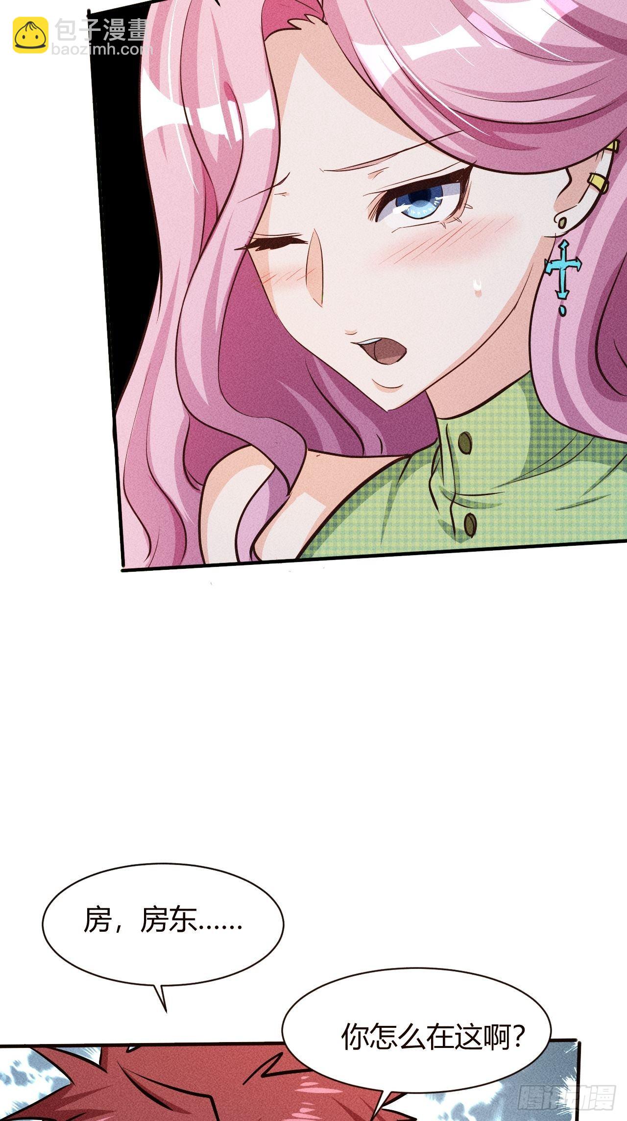 我在末世有座黃金宮 - 6 美女房東愛上我 - 3