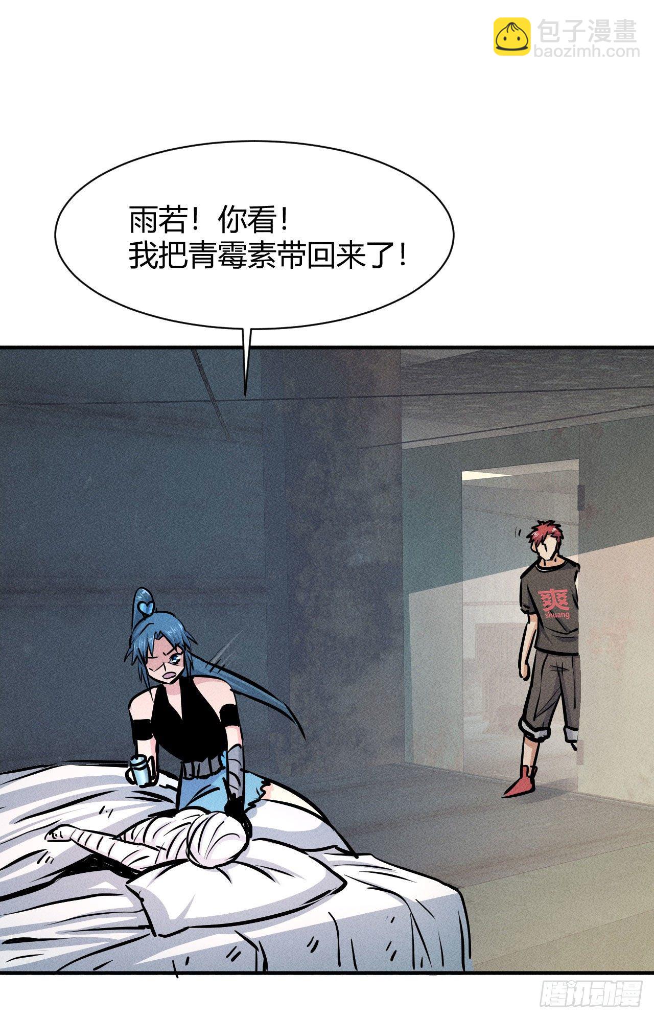 我在末世有座黃金宮 - 6 美女房東愛上我 - 1