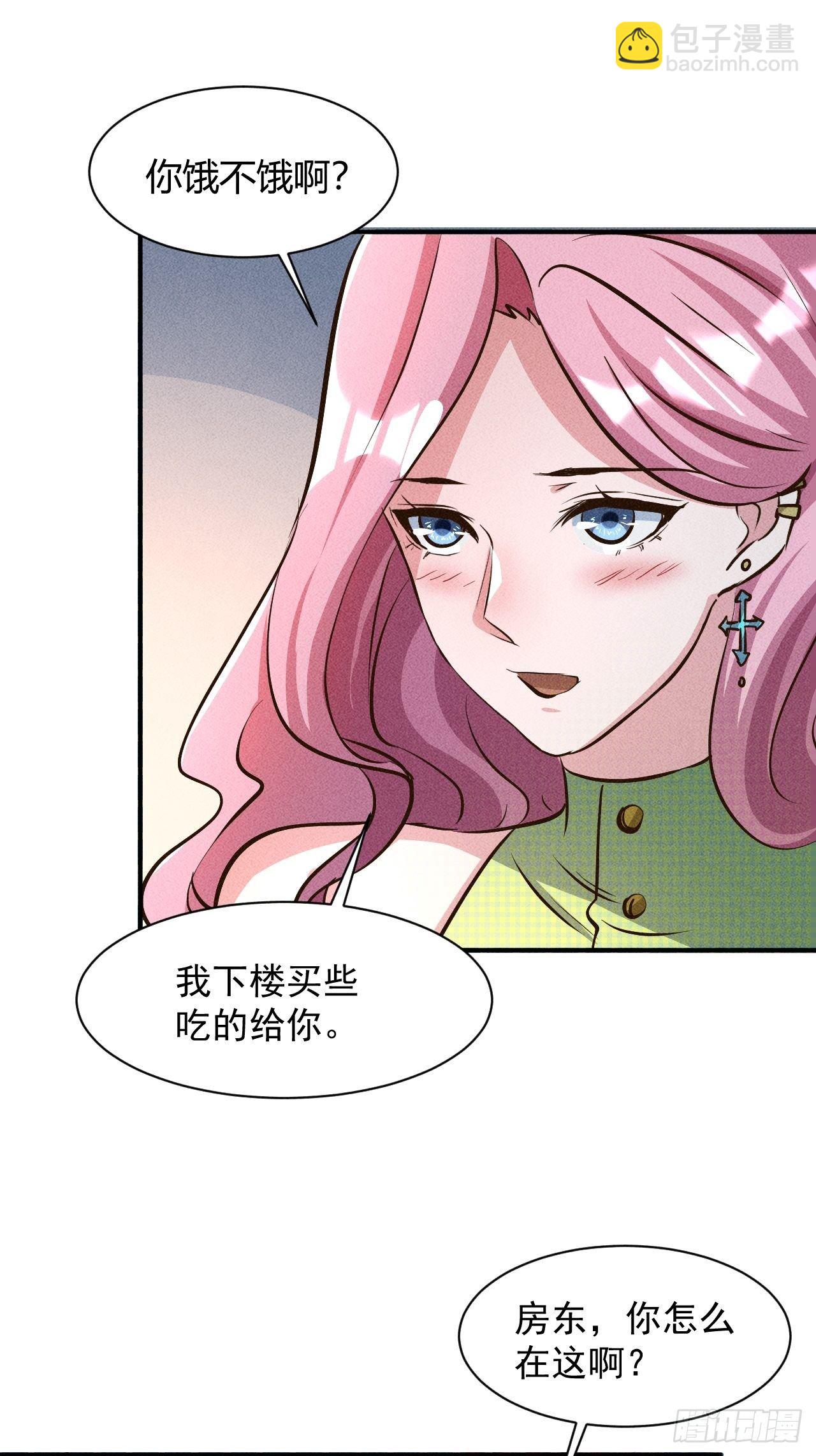 我在末世有座黃金宮 - 6 美女房東愛上我 - 6