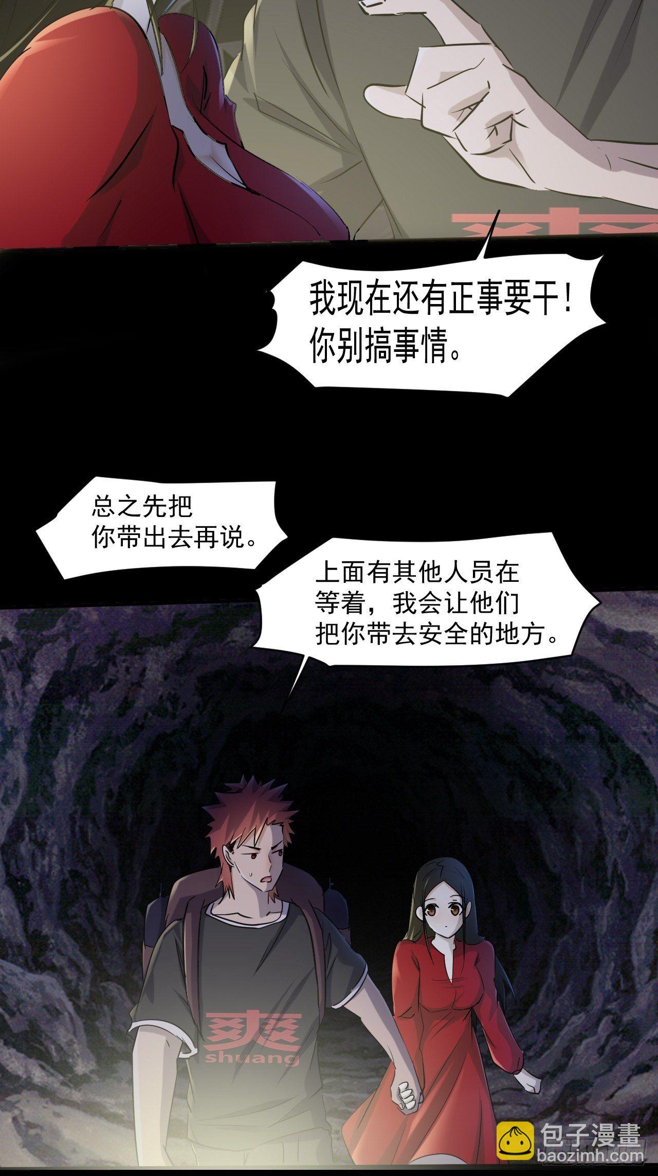 我在末世有座黃金宮 - 69 他們不是人 - 5