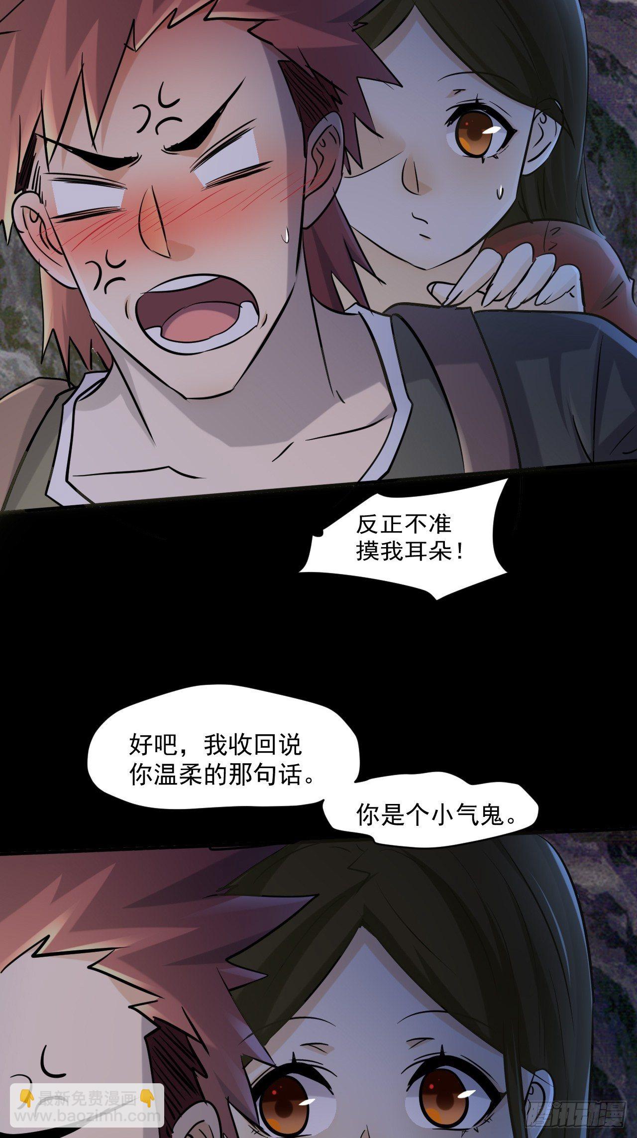 我在末世有座黃金宮 - 69 他們不是人 - 2