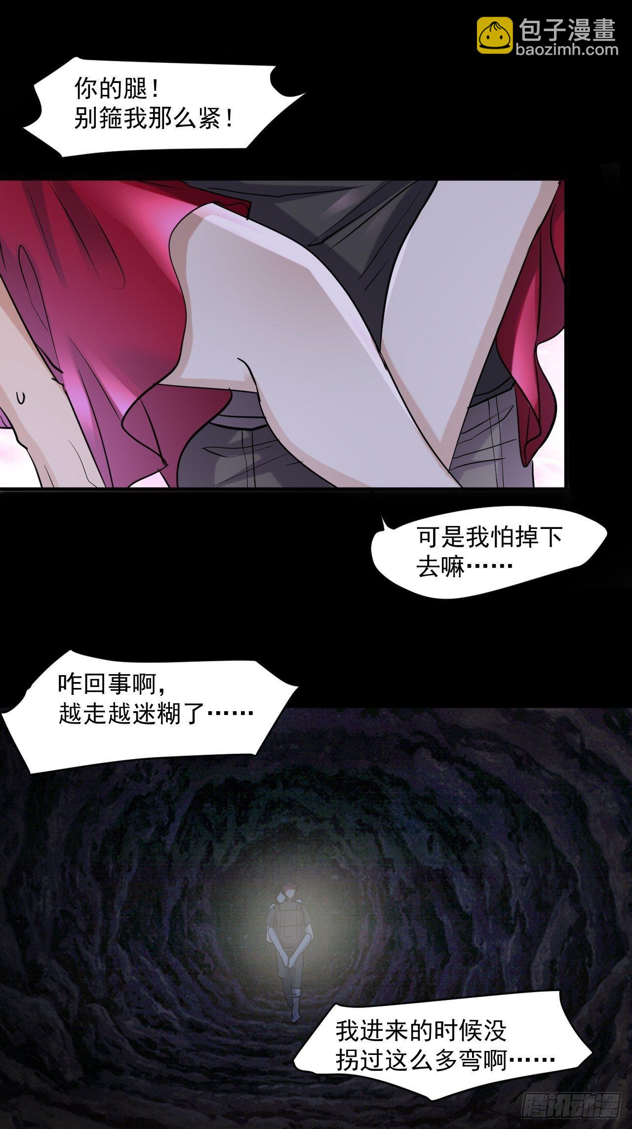 我在末世有座黃金宮 - 69 他們不是人 - 4