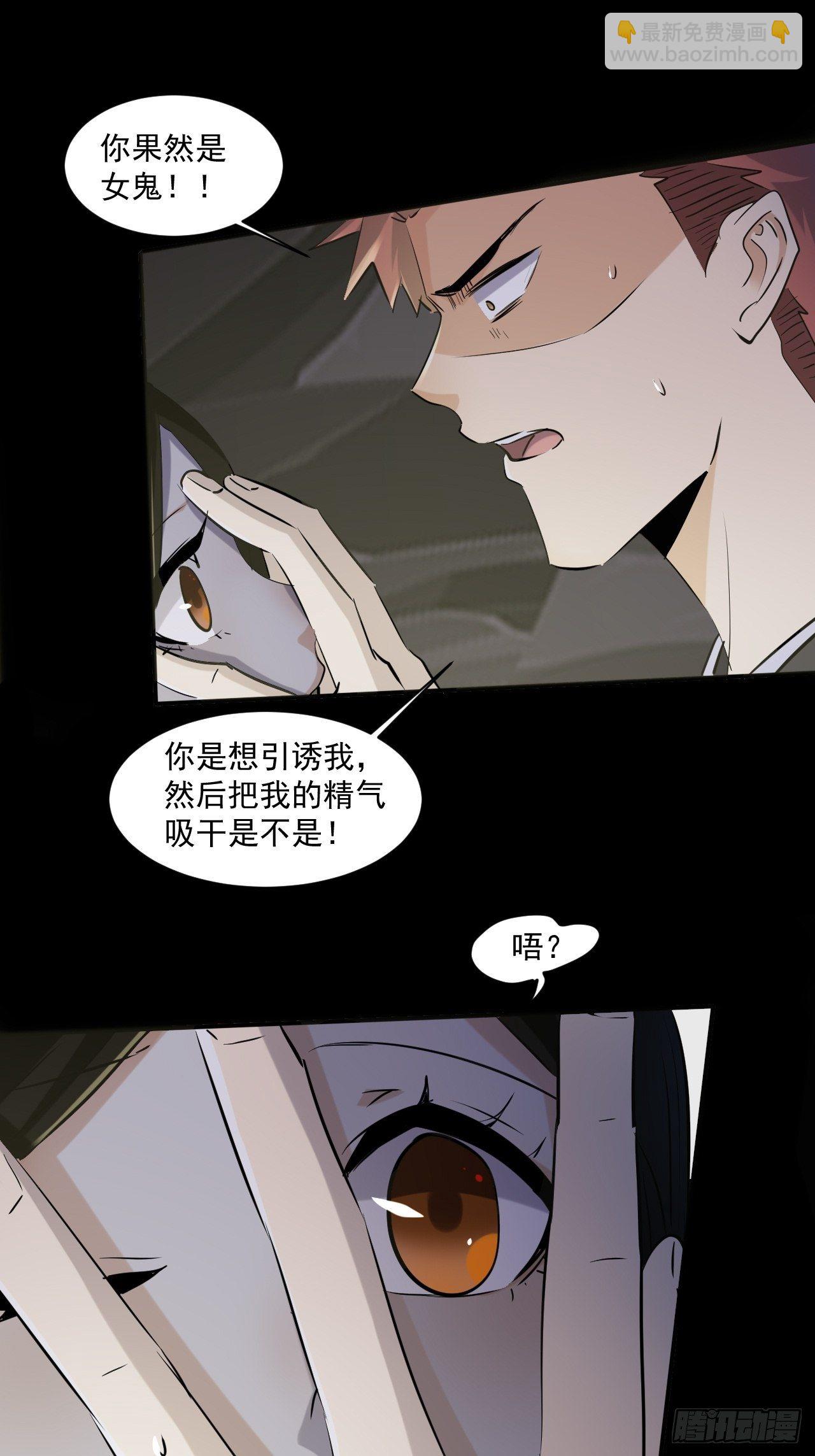 我在末世有座黃金宮 - 69 他們不是人 - 6