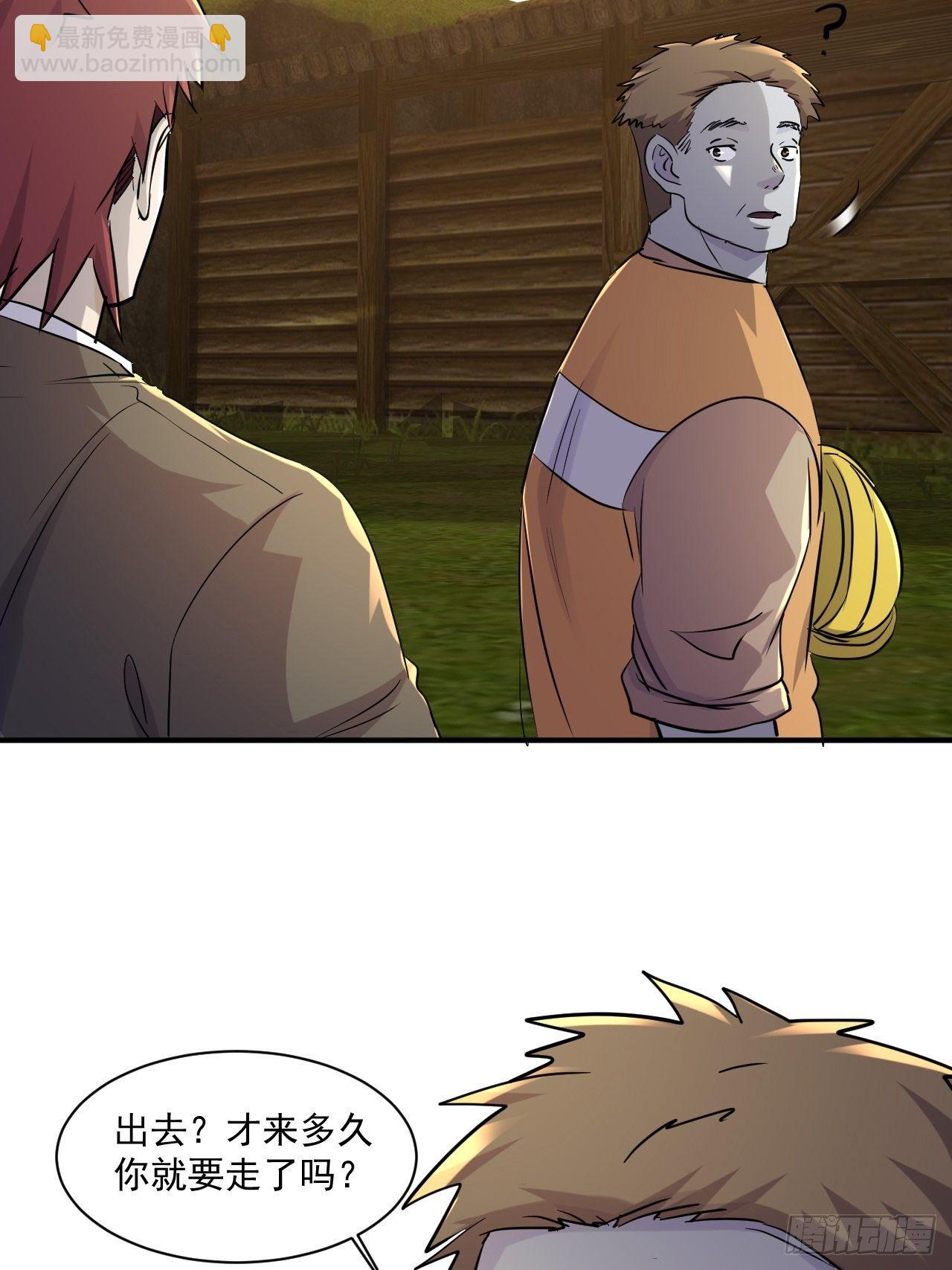 我在末世有座黃金宮 - 71 村中的秘密 - 4