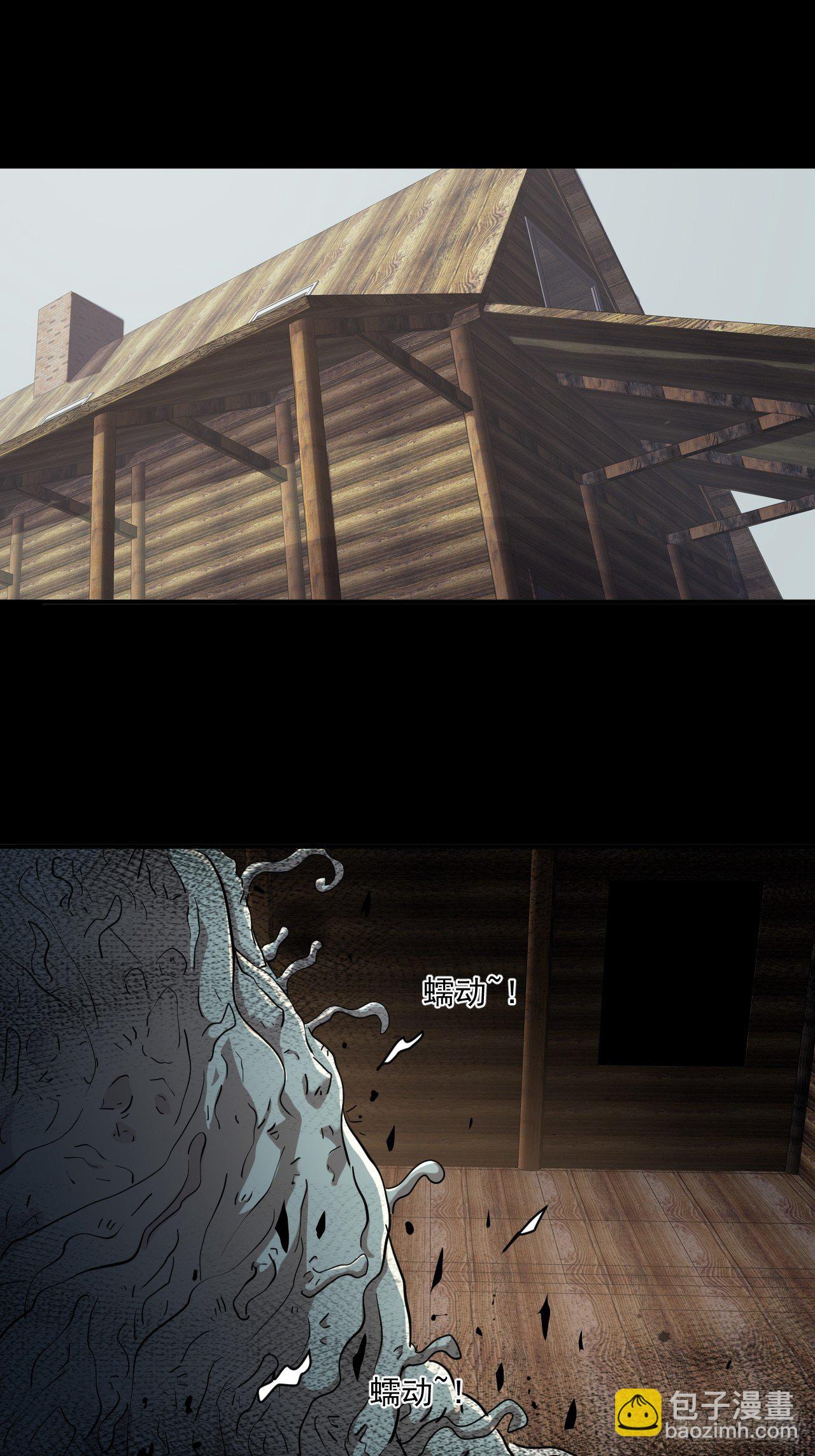 我在末世有座黃金宮 - 71 村中的秘密 - 2