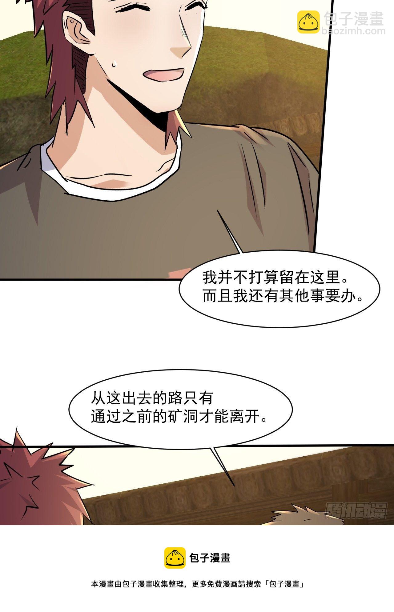 我在末世有座黃金宮 - 71 村中的秘密 - 1