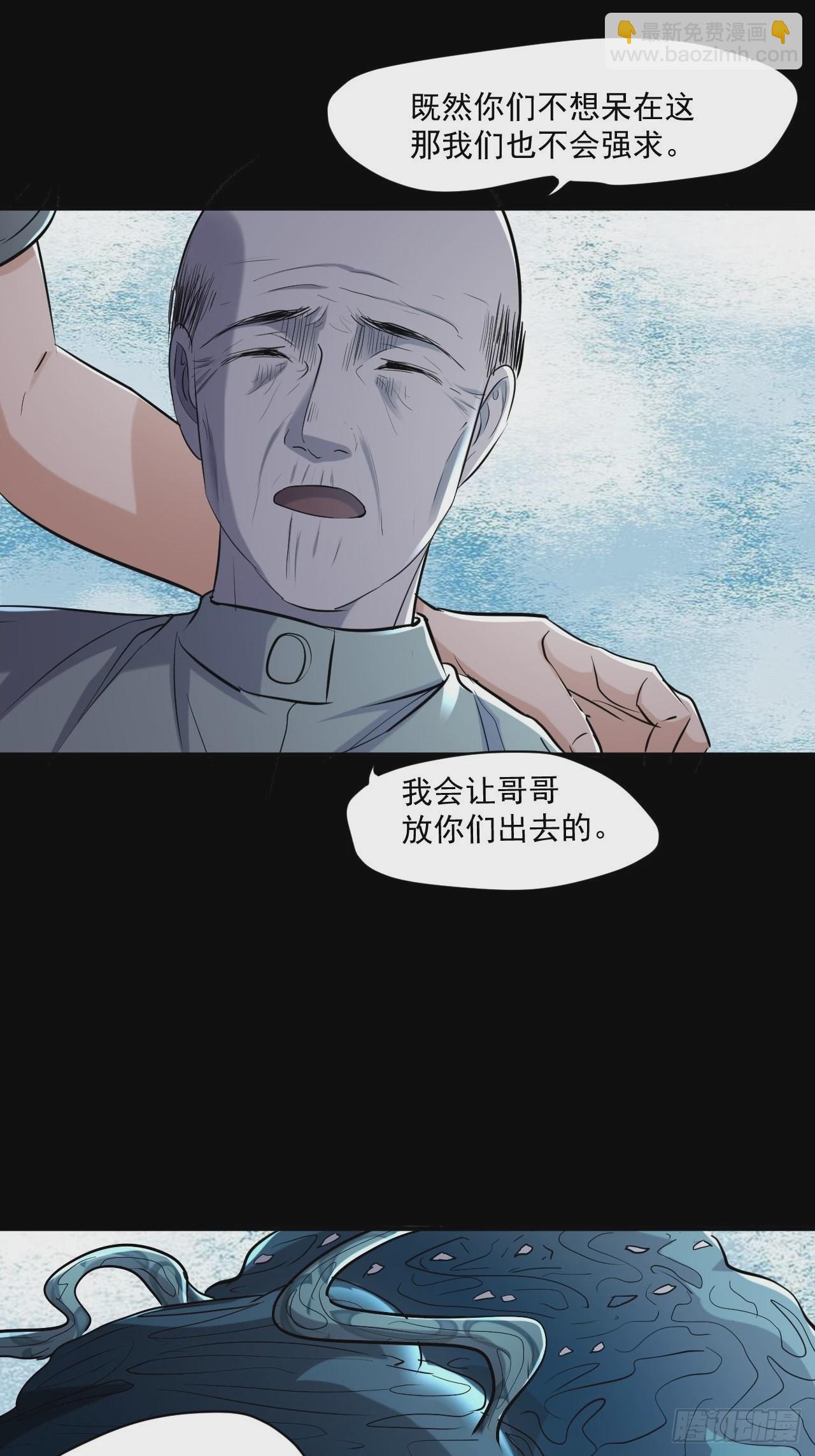 我在末世有座黃金宮 - 76 我沒完成 - 4