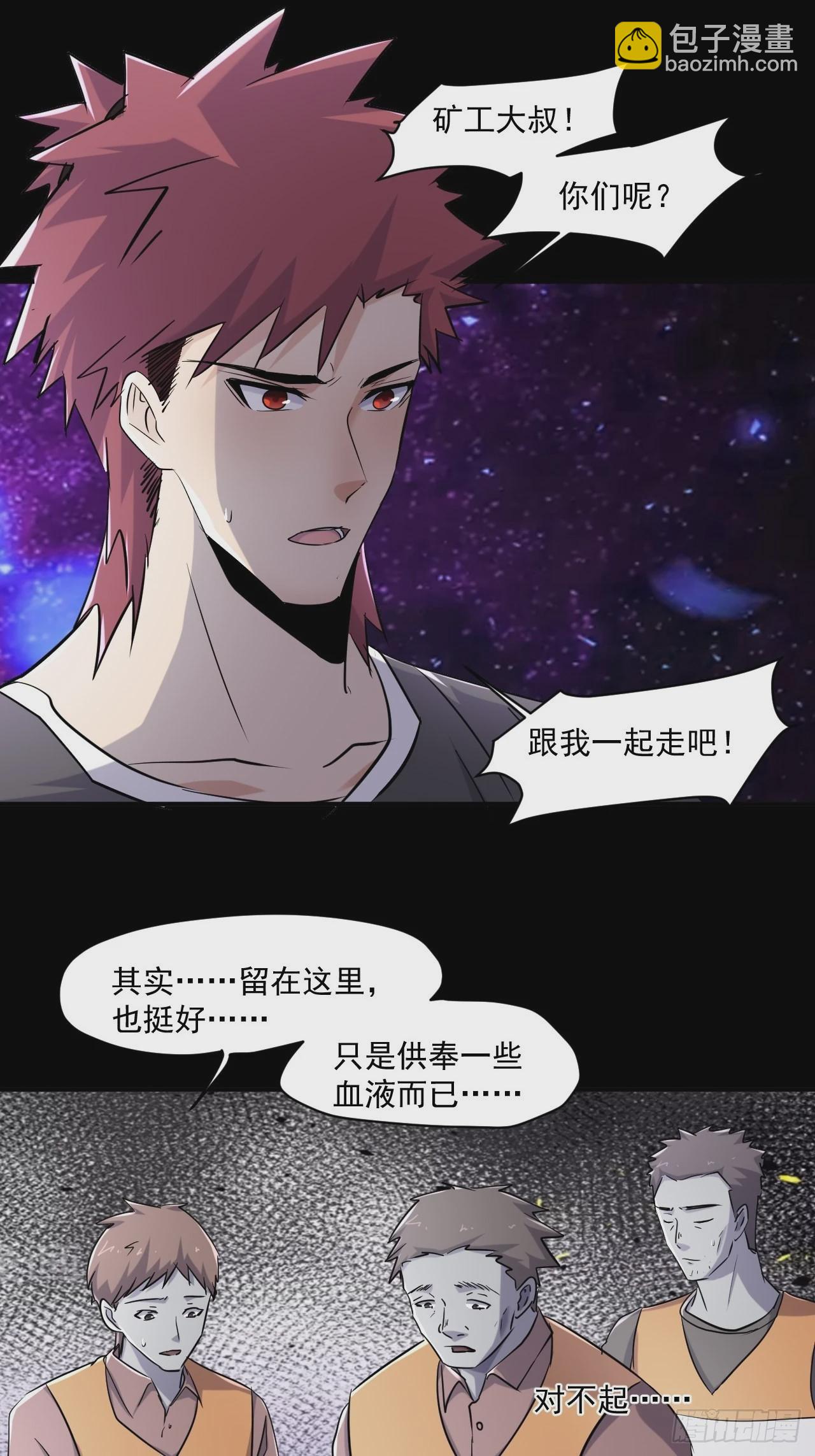 我在末世有座黃金宮 - 76 我沒完成 - 4