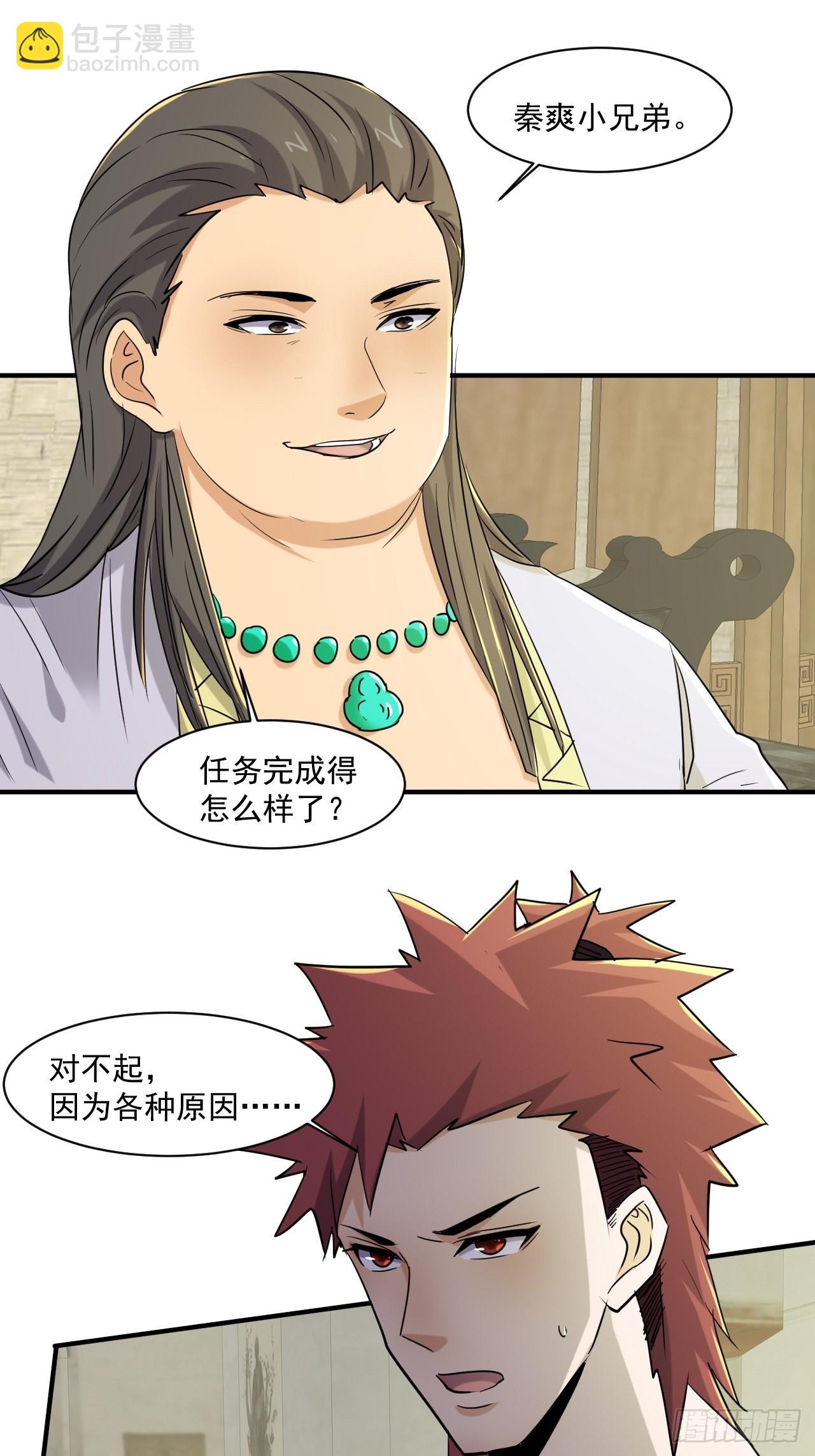 我在末世有座黃金宮 - 76 我沒完成 - 6