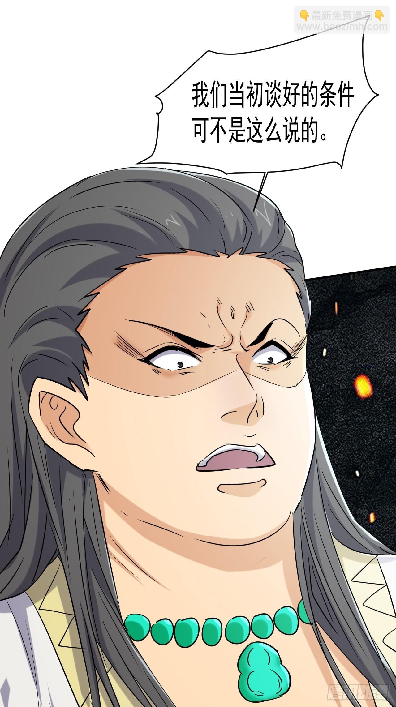 我在末世有座黃金宮 - 76 我沒完成 - 2