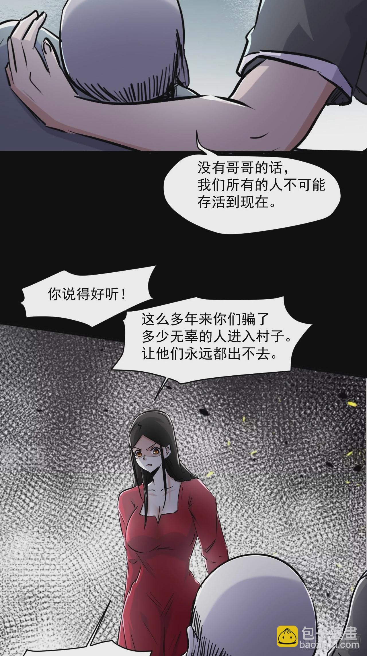 我在末世有座黃金宮 - 76 我沒完成 - 4